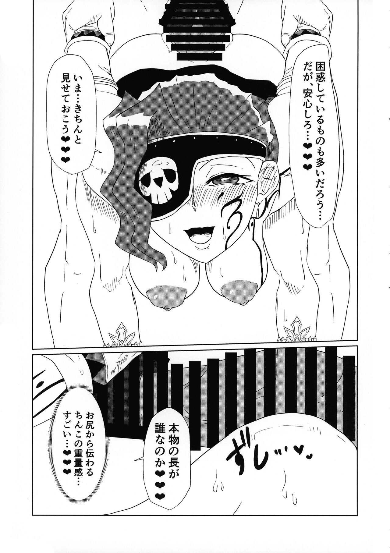 Ochita Sato - Page 16