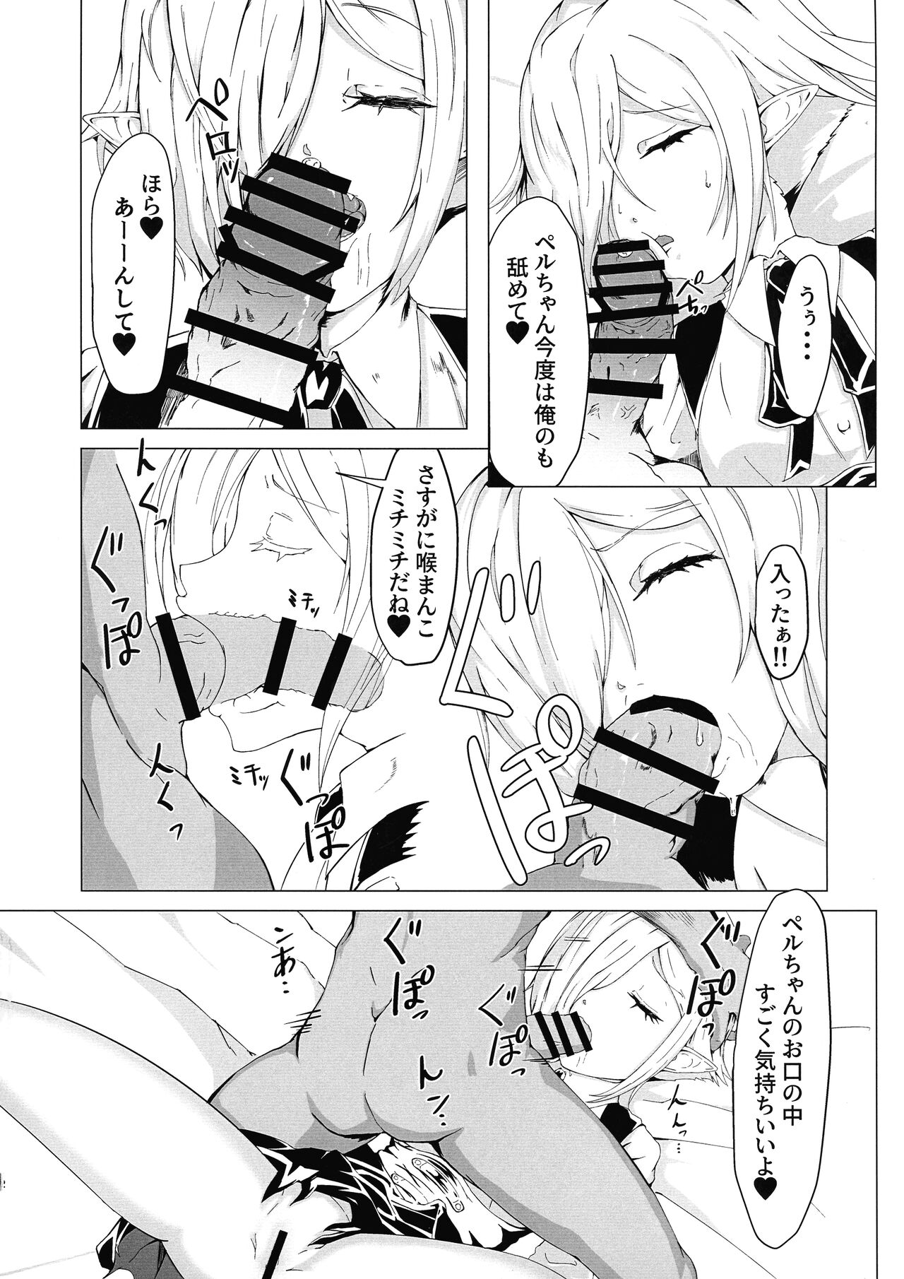 IN THE BEDROOM - Page 12