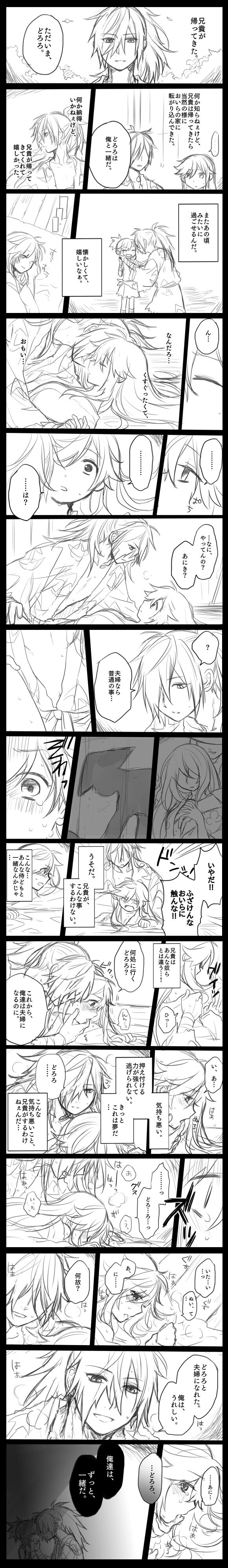Hyaku doro sukebē matome.' - Page 13