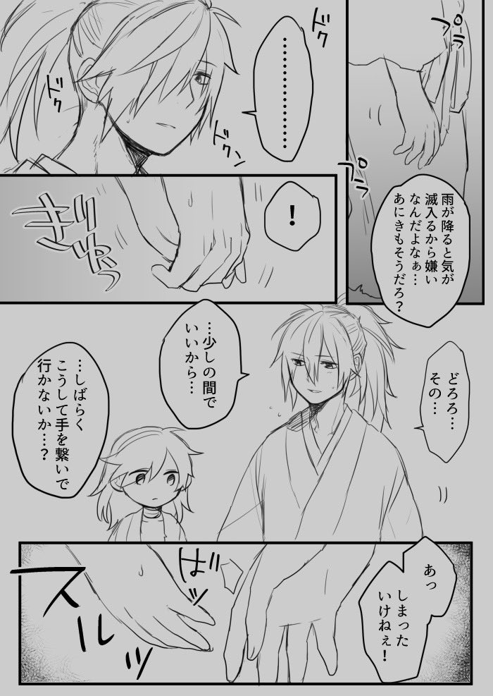 Hyaku doro sukebē matome.' - Page 7