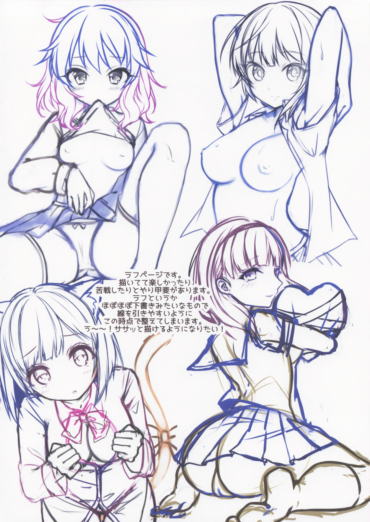 Cutie School Girls - Page 11