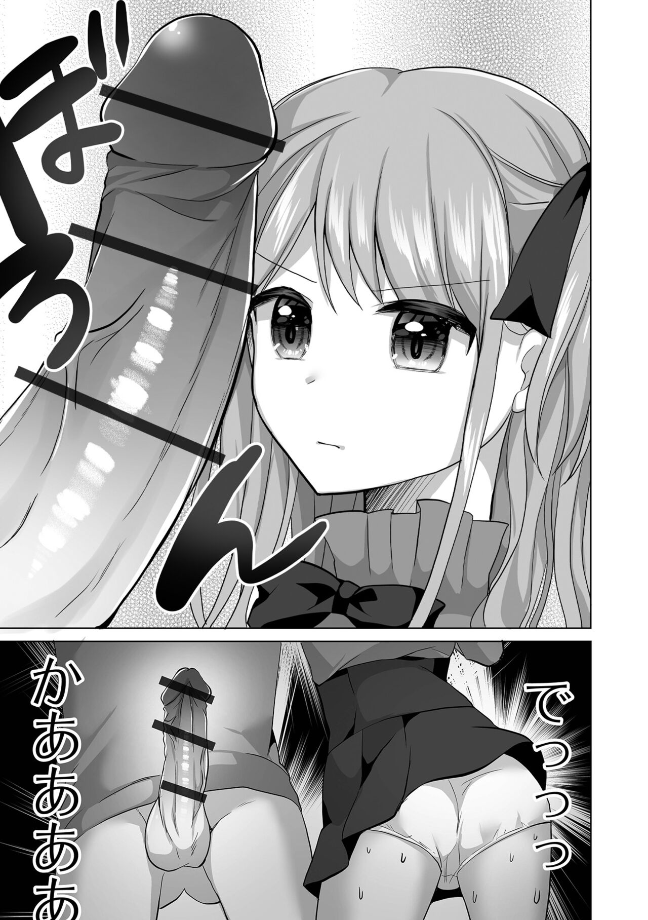 Gekkan Web Otoko no Ko-llection! S Vol. 92 - Page 25