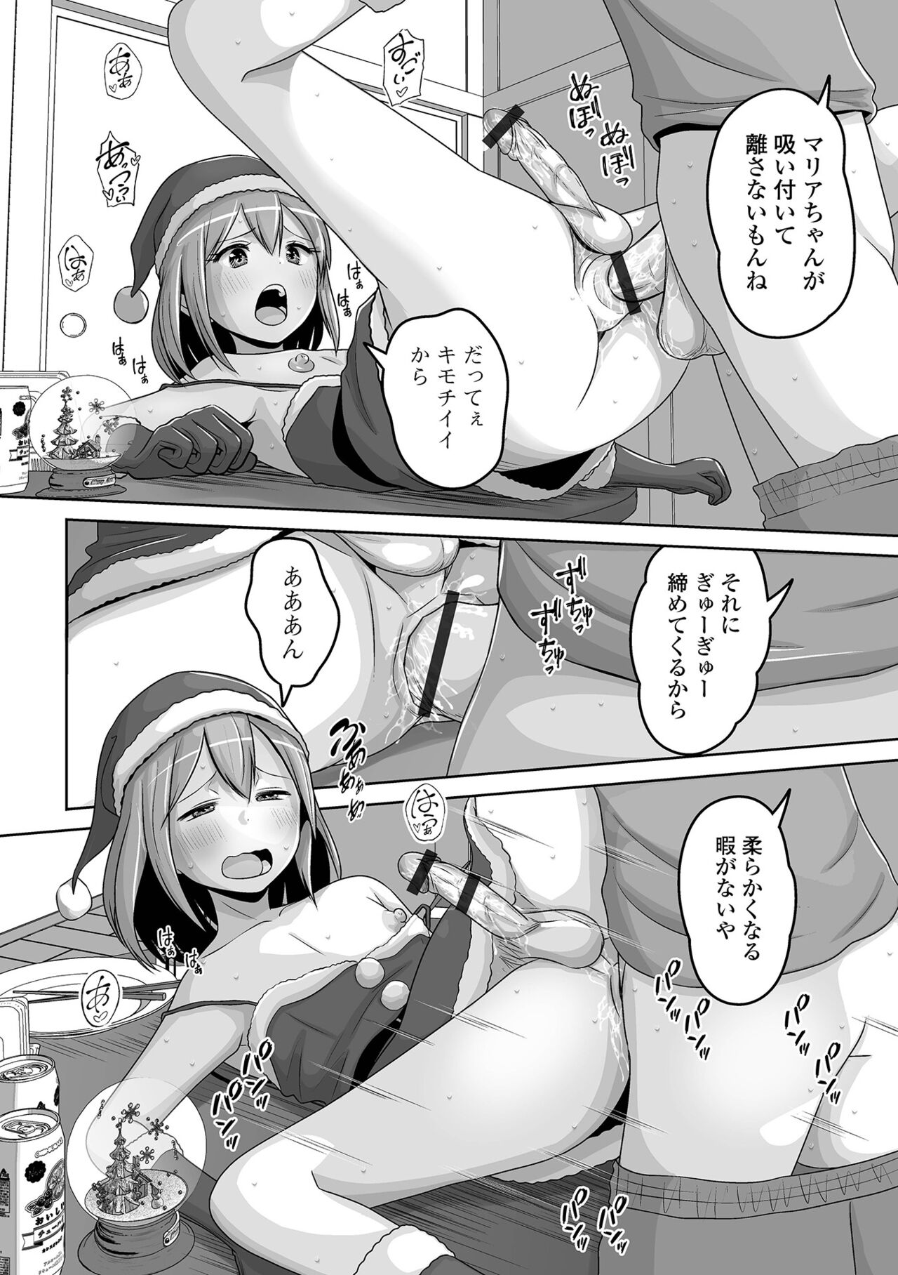 Gekkan Web Otoko no Ko-llection! S Vol. 92 - Page 66
