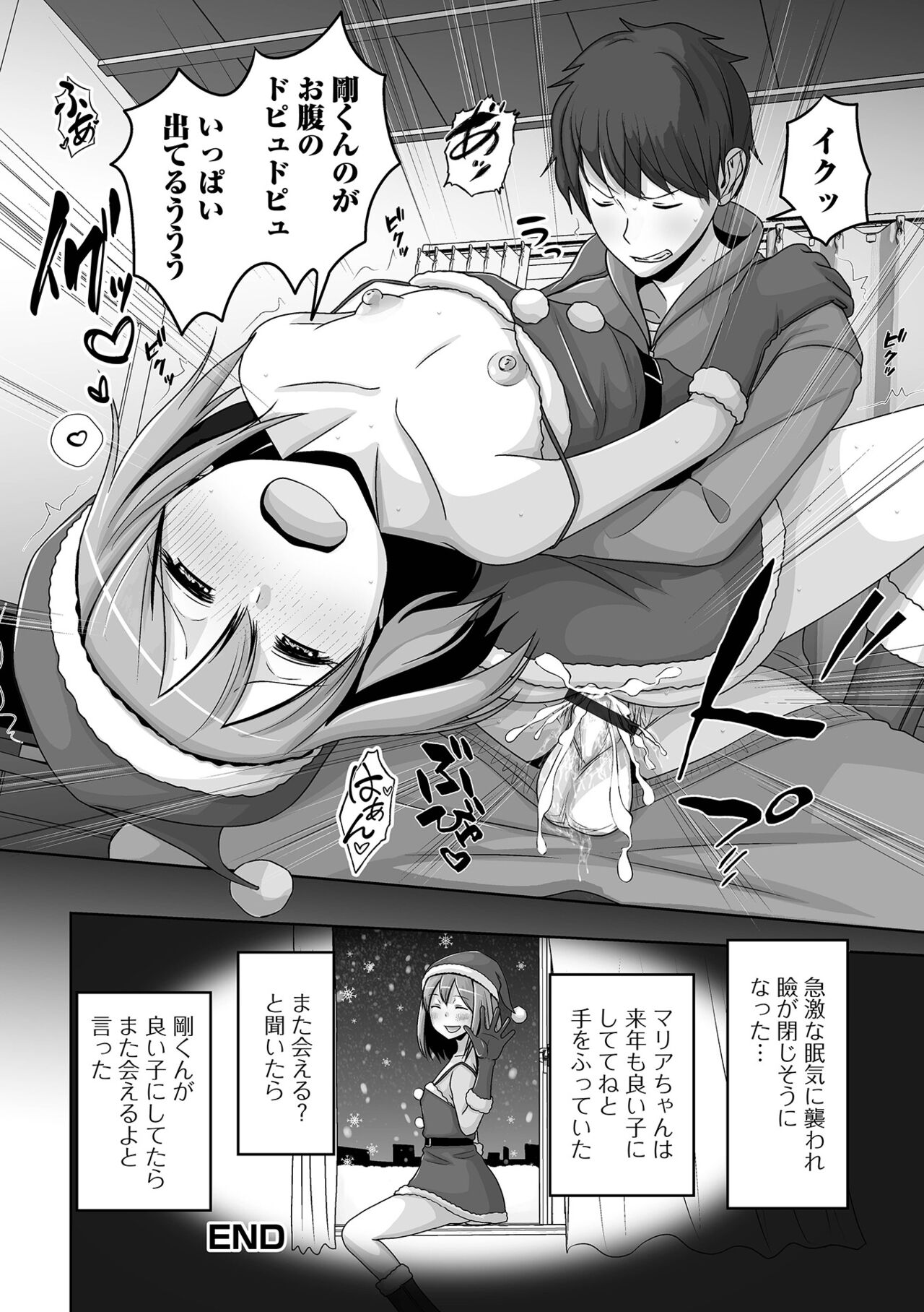 Gekkan Web Otoko no Ko-llection! S Vol. 92 - Page 68