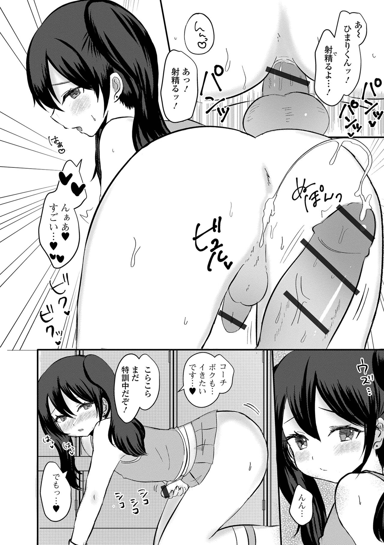 Gekkan Web Otoko no Ko-llection! S Vol. 92 - Page 94