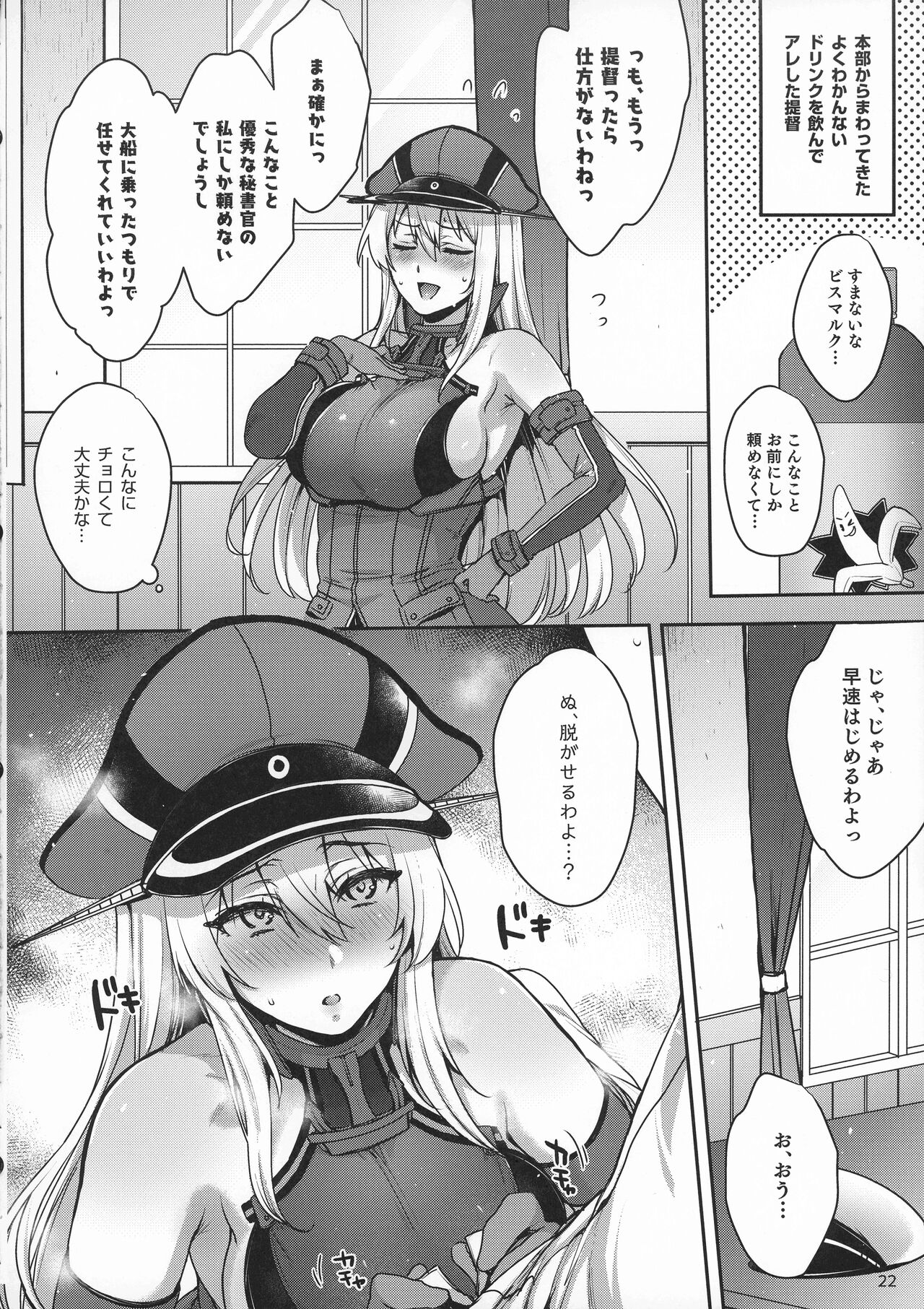 Sukebe Matome Hon 1 - Page 22