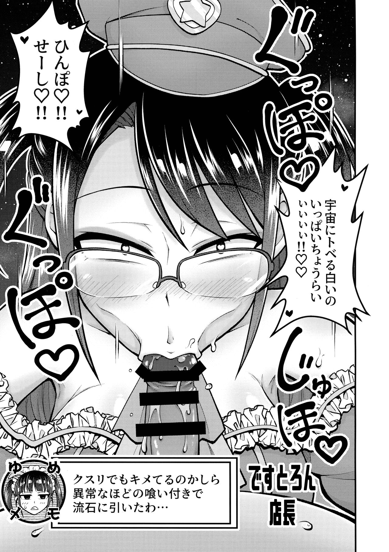 Wakimichi no Maid-tachi - Page 10