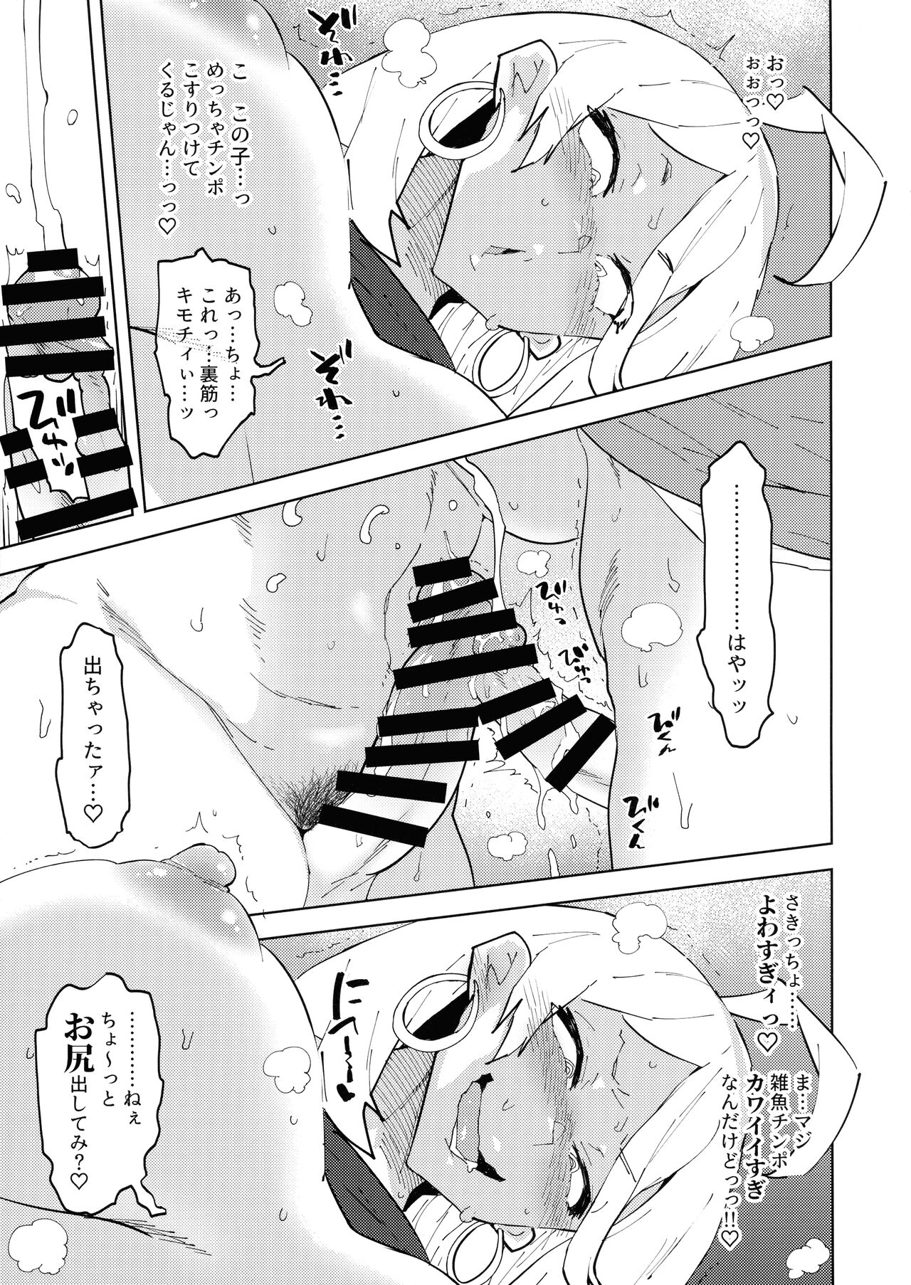 Futanari Gal Mama wa Asobitagaru. - Page 10