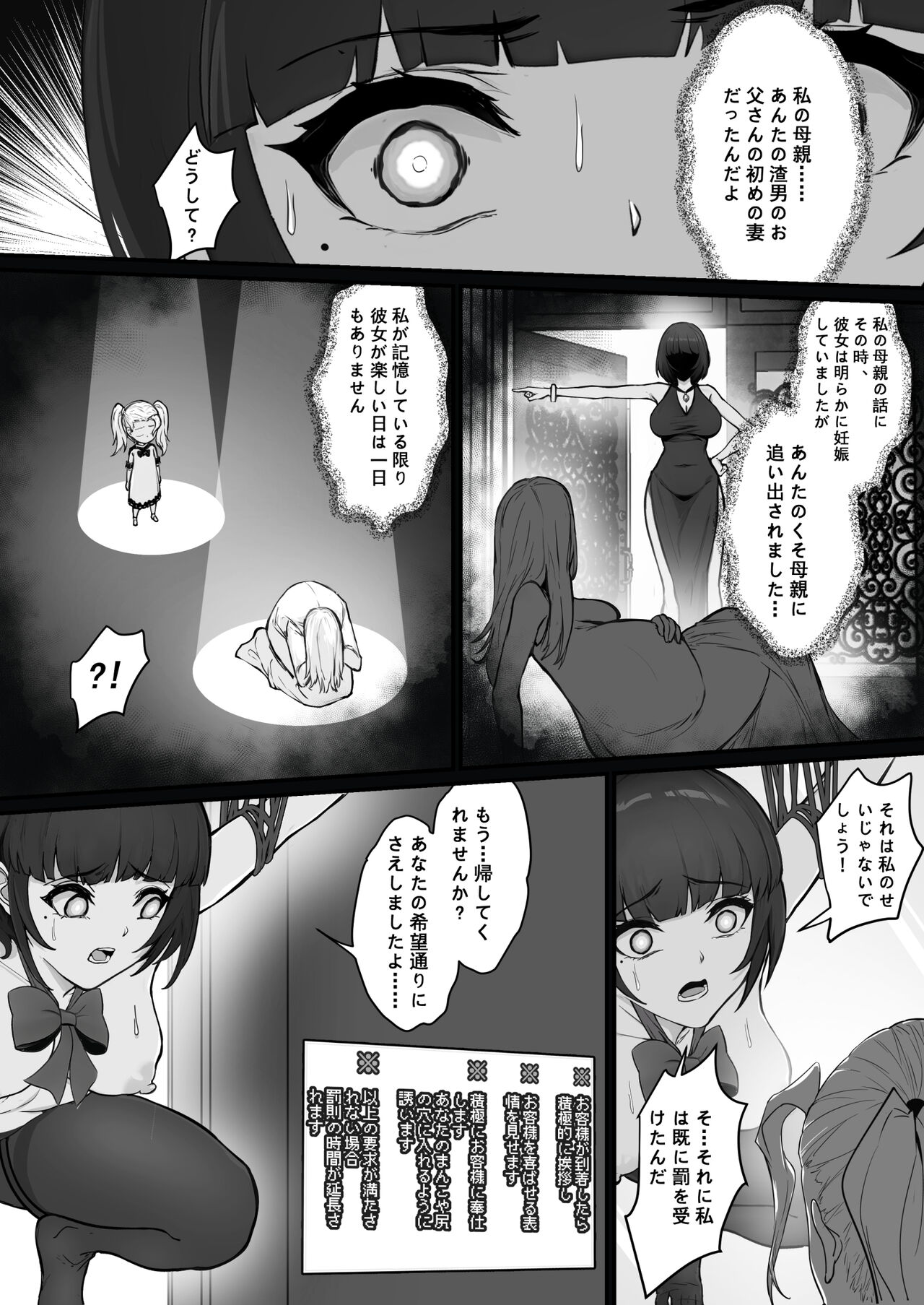 Real Dasshutsu Game 2 - Choubatsu Hen - Page 25