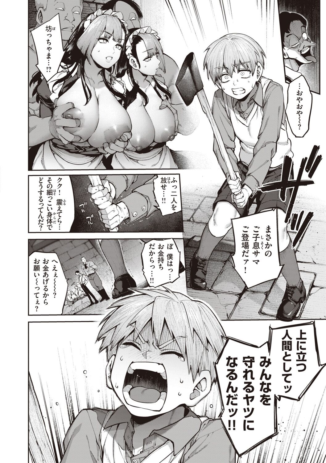 DA-DA-MO-RE - Page 110