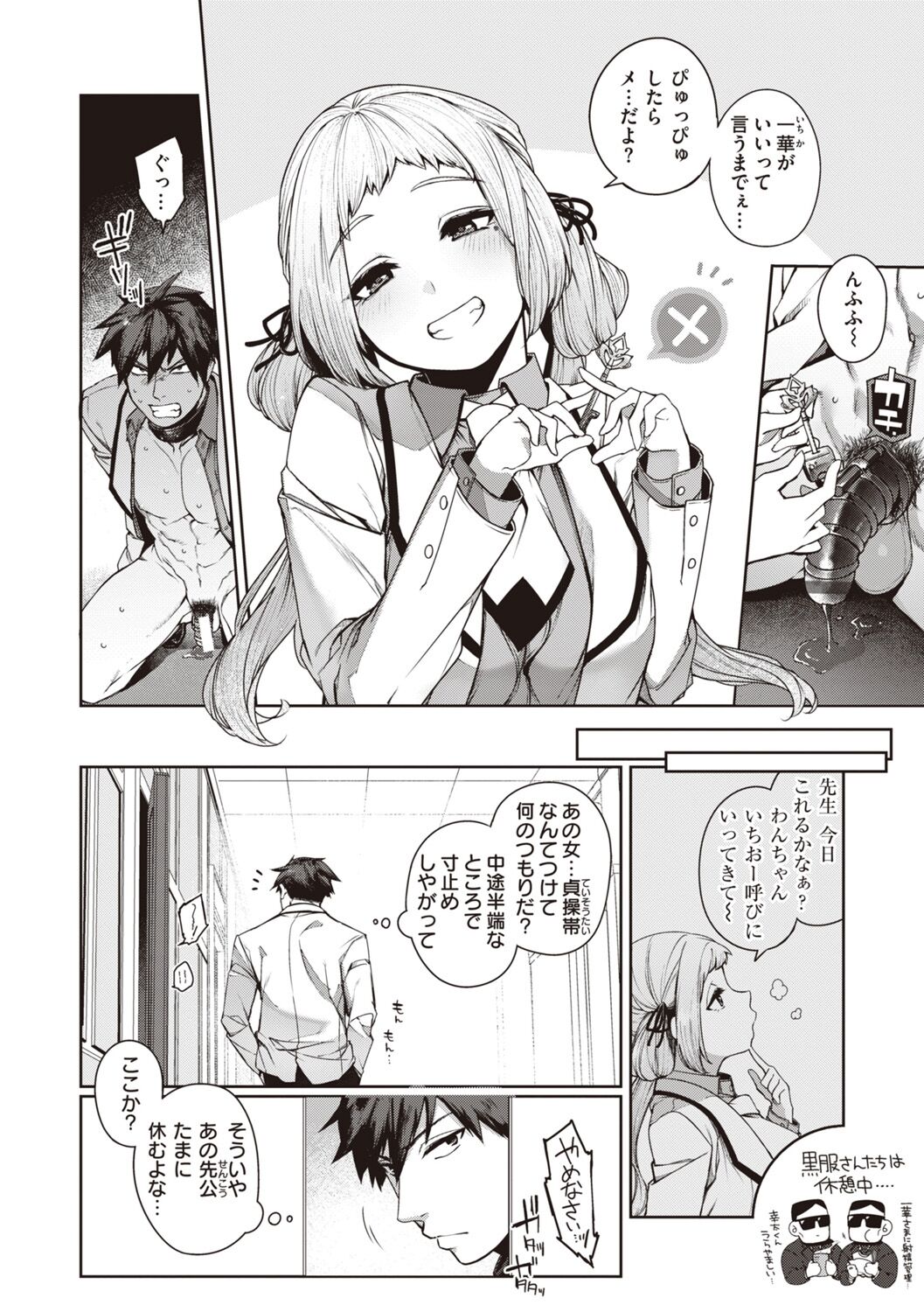 DA-DA-MO-RE - Page 134