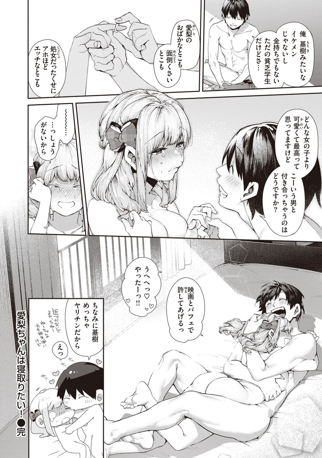DA-DA-MO-RE - Page 56