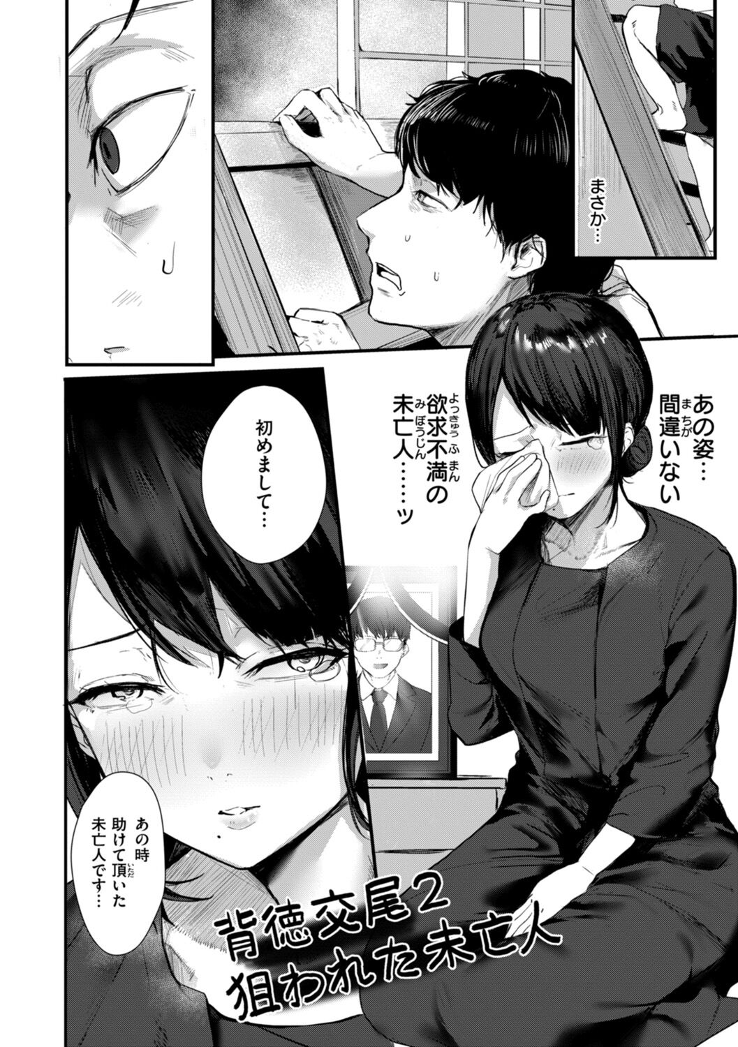 Kiteretsu Porno Zenshuu - Page 14