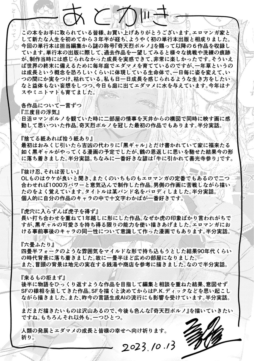 Kiteretsu Porno Zenshuu - Page 171
