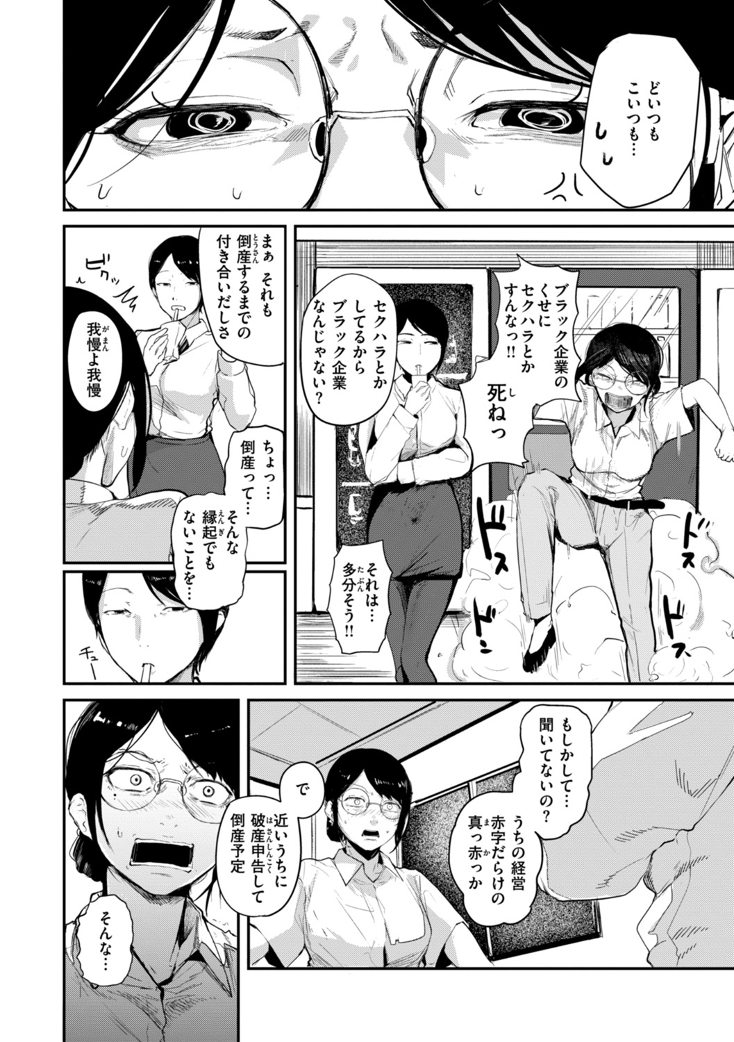 Kiteretsu Porno Zenshuu - Page 34