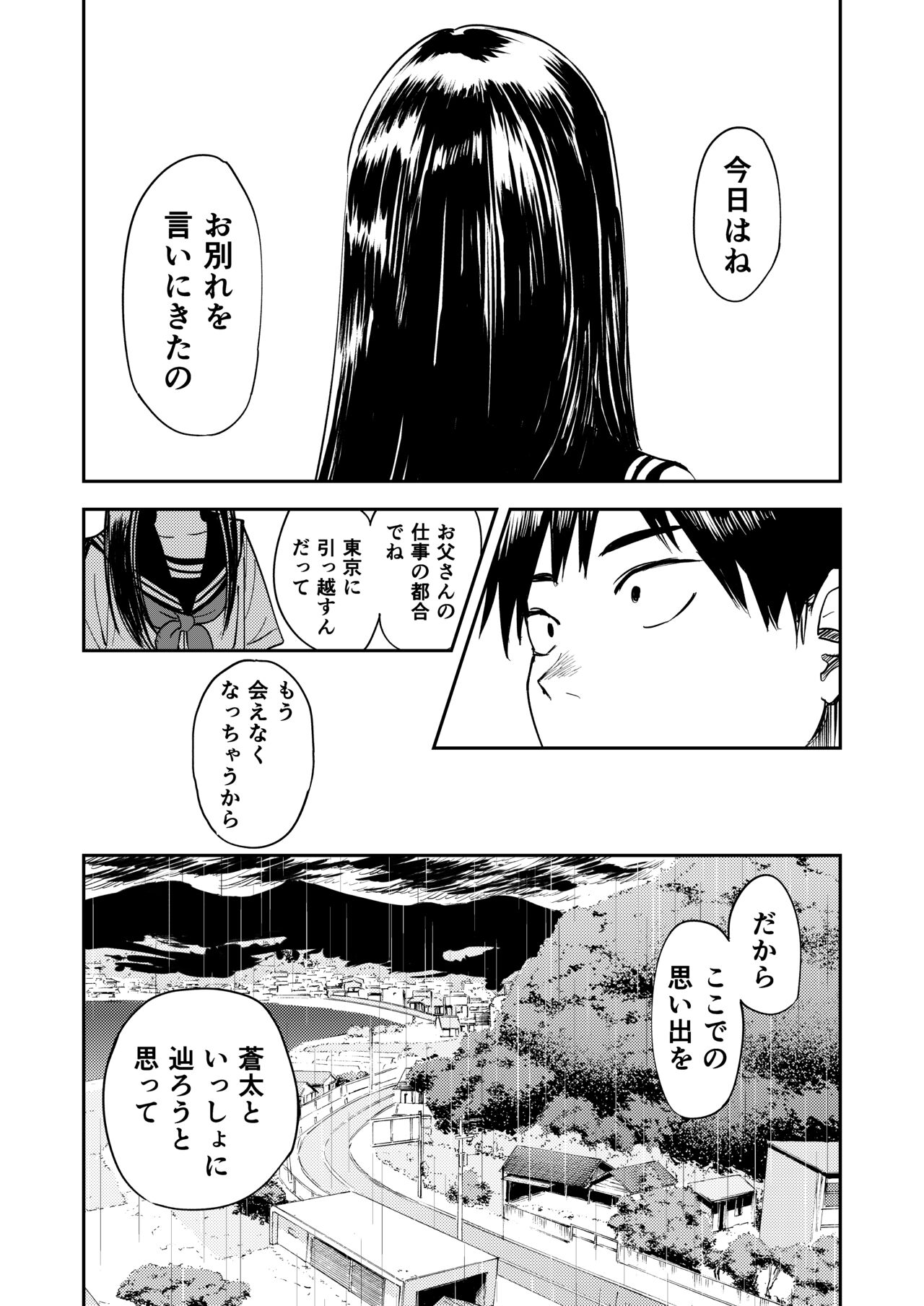 Isshou Wasurerarenai Sex - Page 15