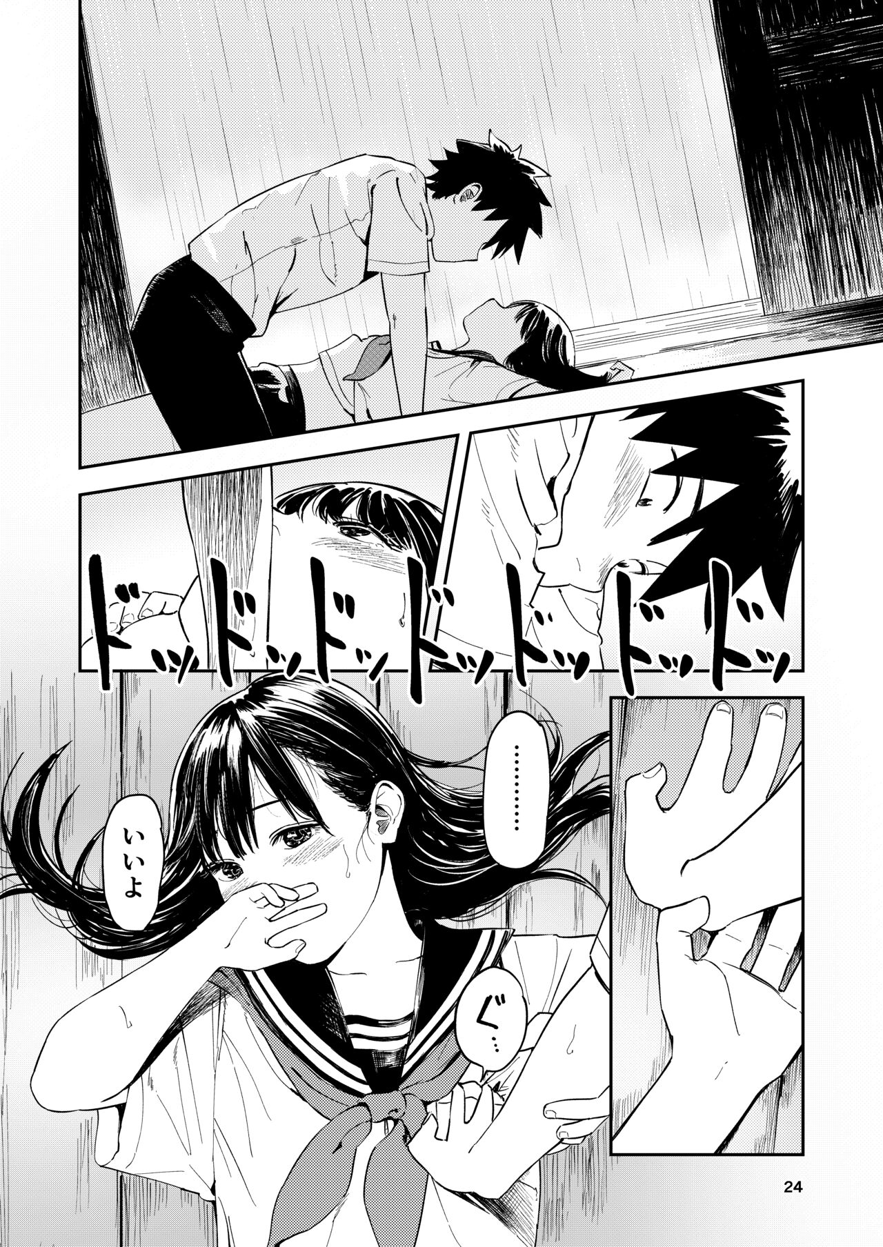 Isshou Wasurerarenai Sex - Page 25