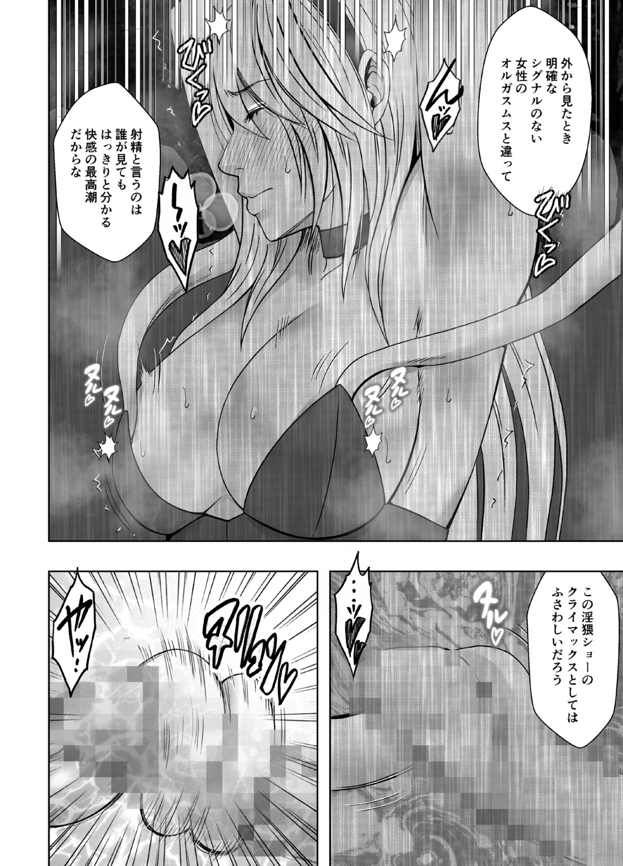 Taimashi Kaguya Kyoku 6 - Page 69