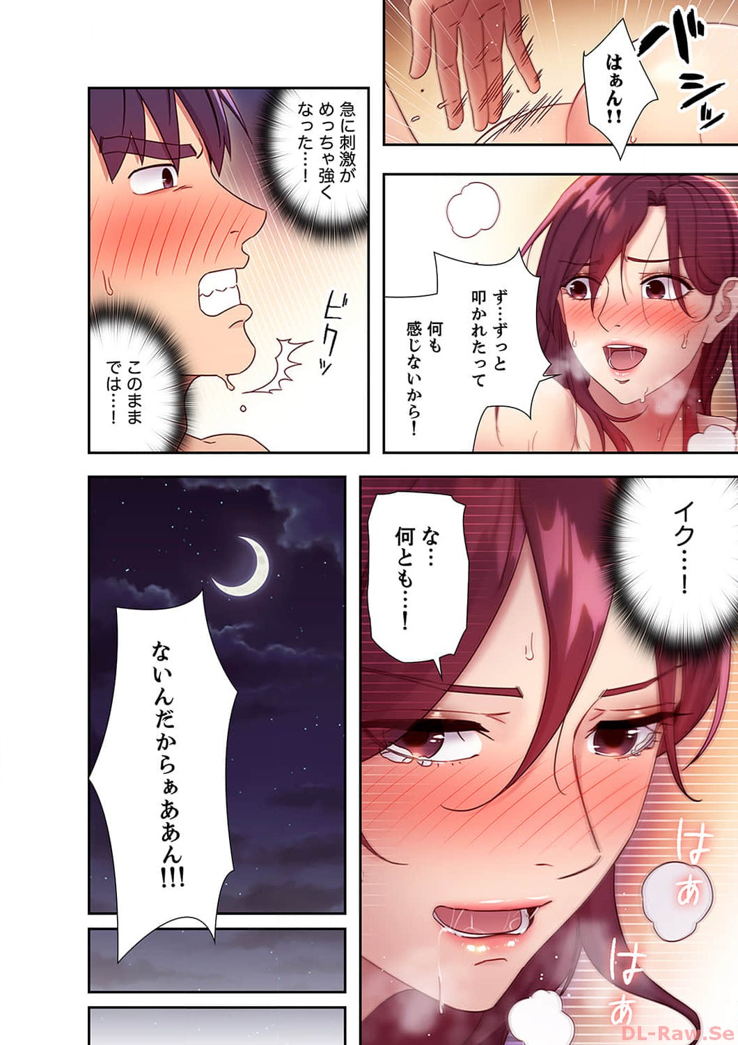 Harem x Harem 6 - Page 102