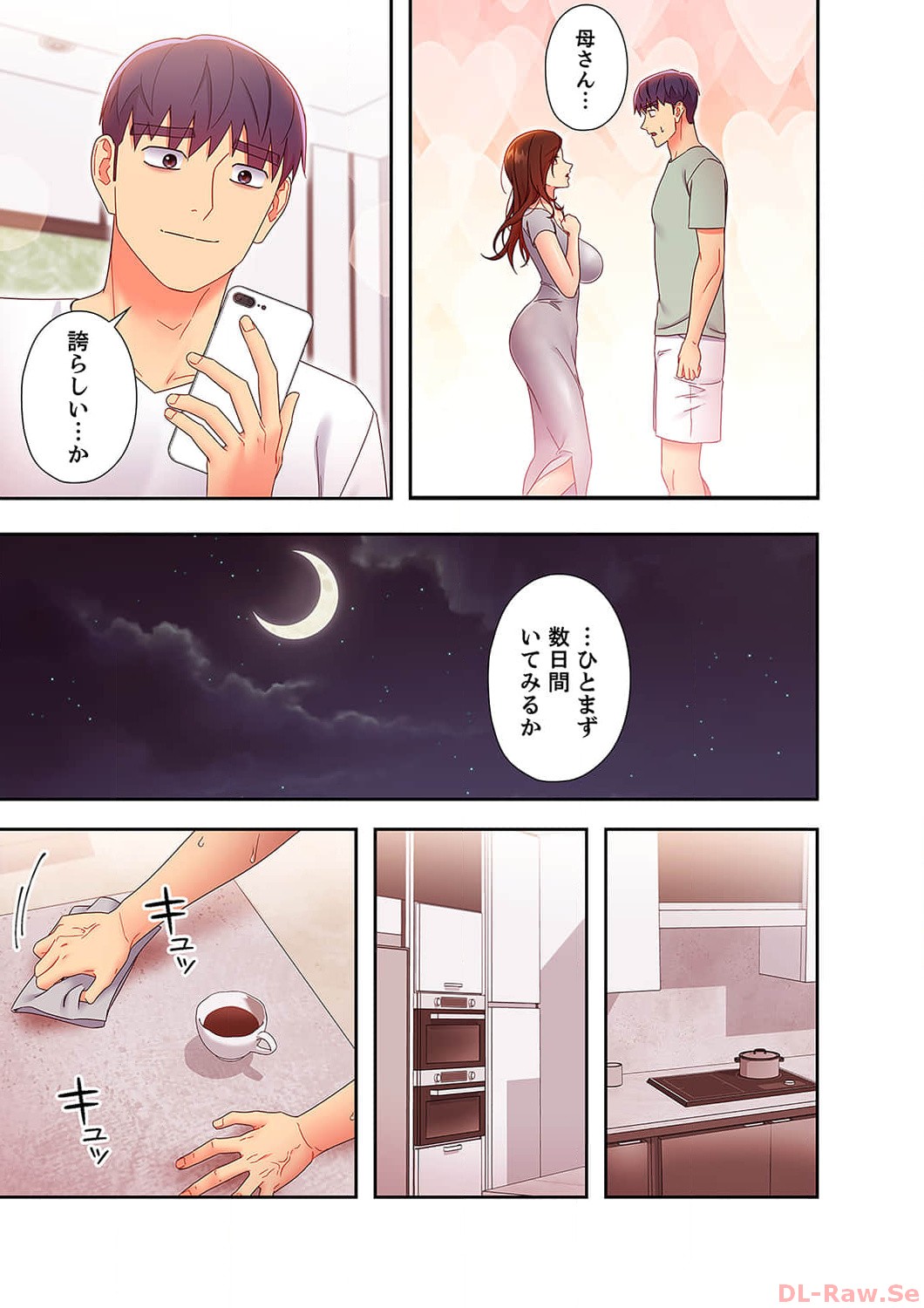 Harem x Harem 6 - Page 109