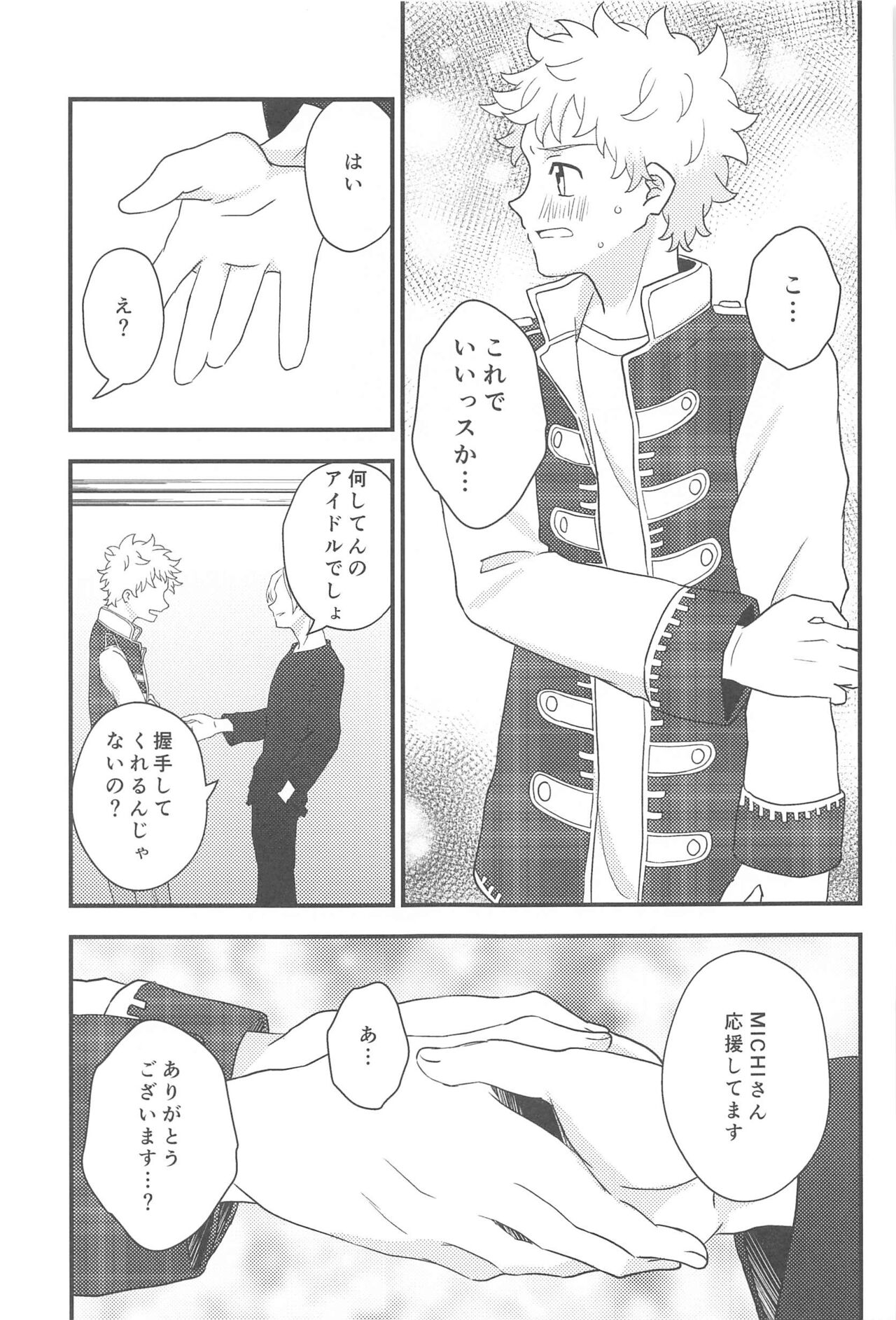 STAY LUCKY - Page 14