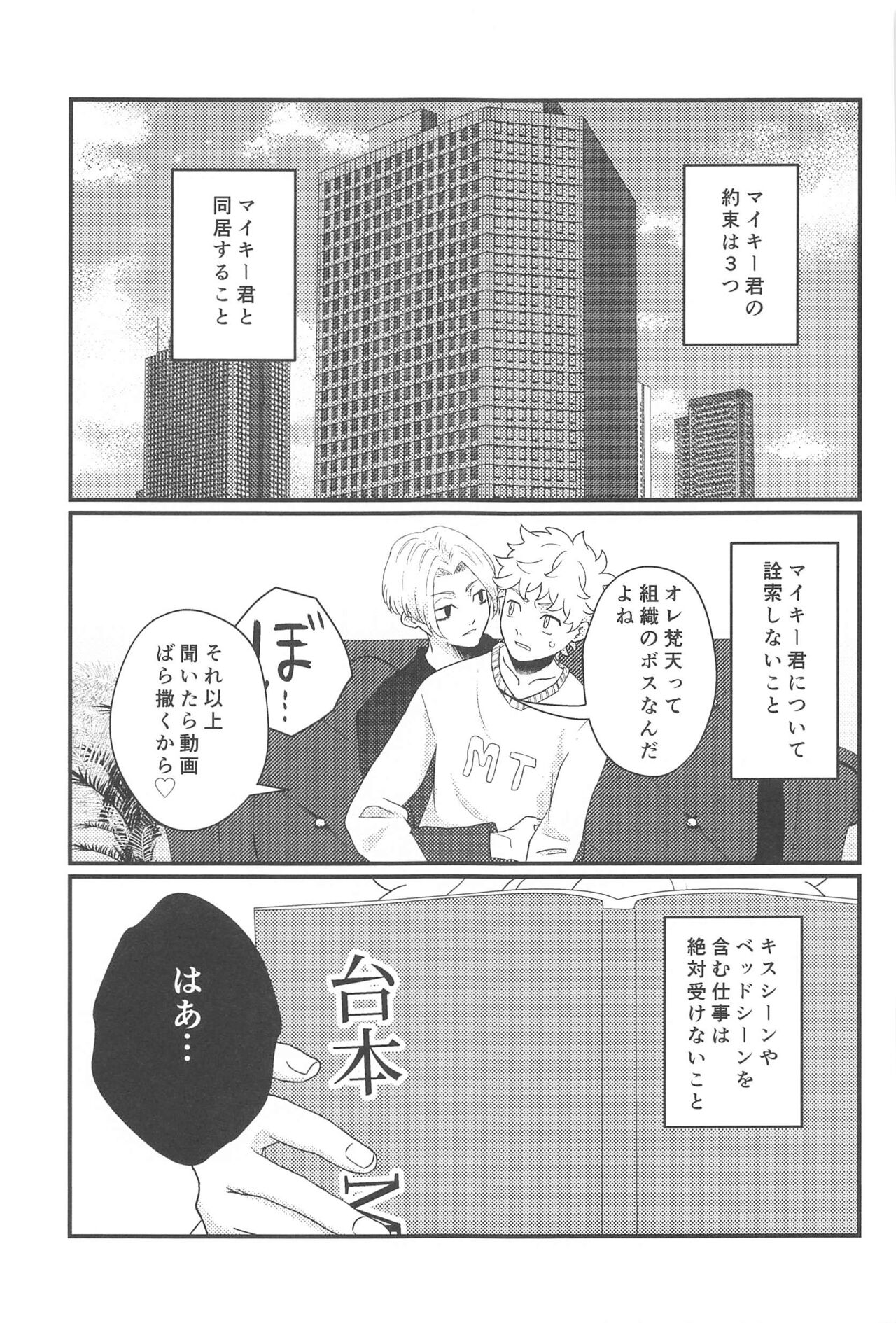 STAY LUCKY - Page 20