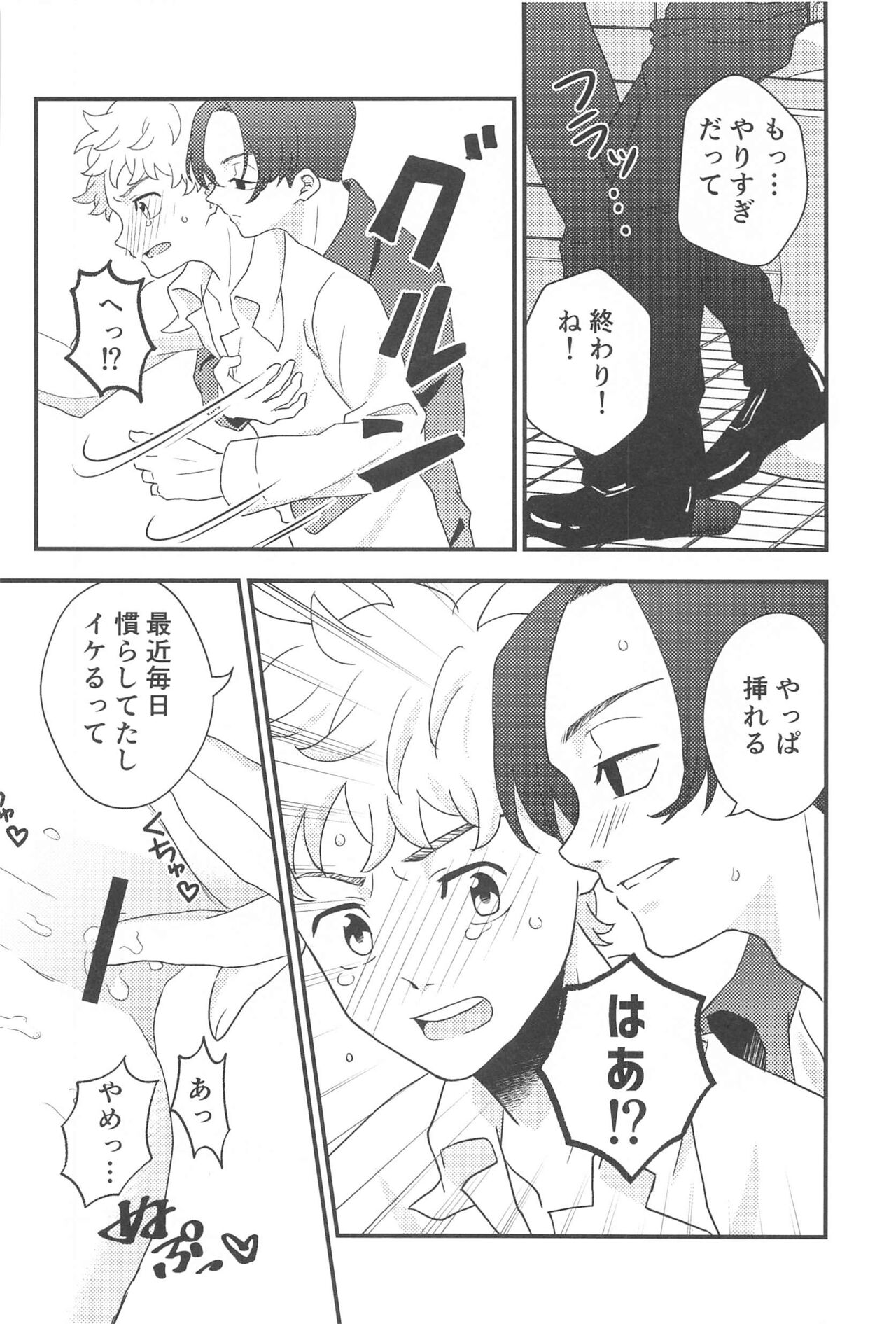 STAY LUCKY - Page 35