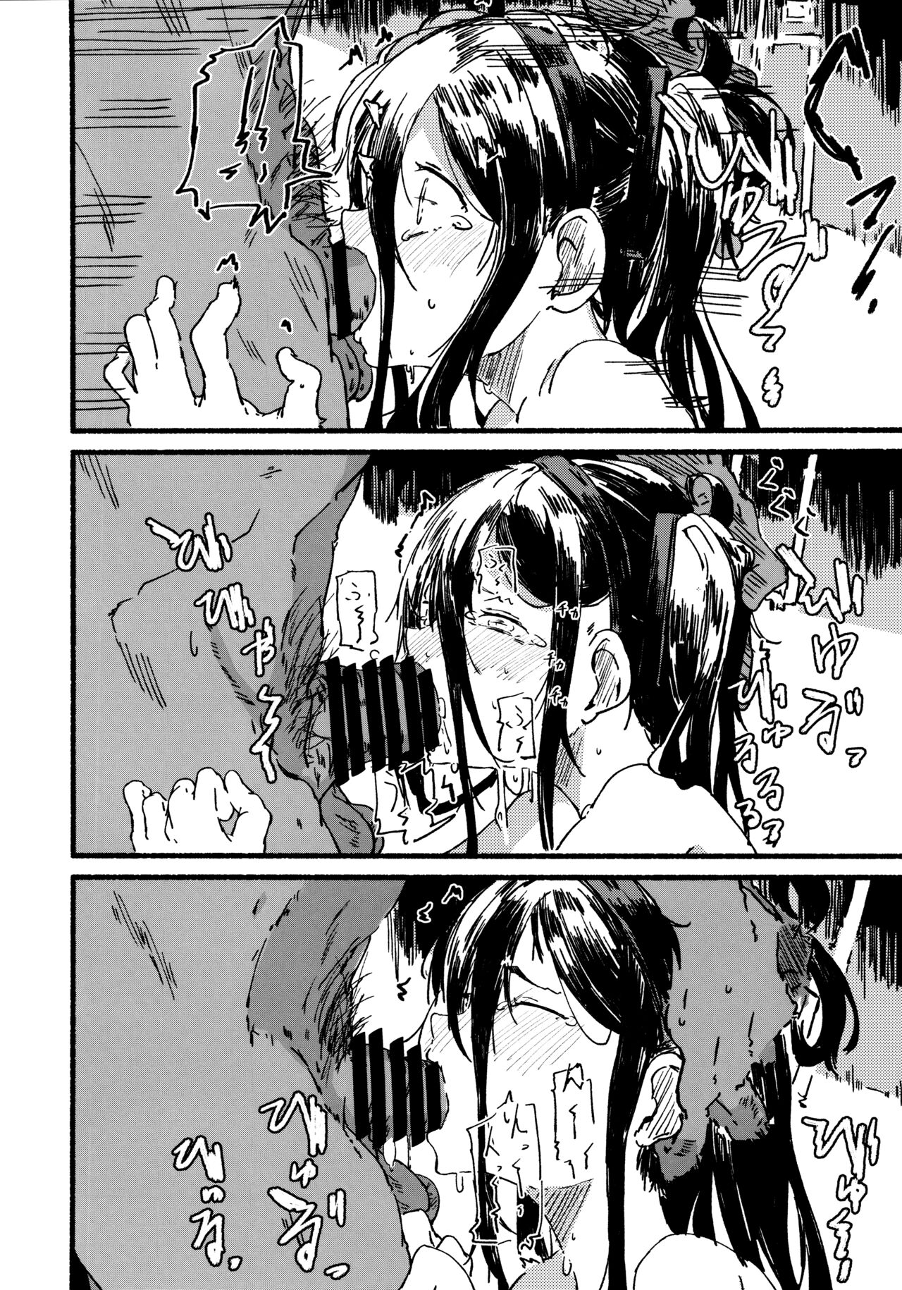 Alice o Takusan Kawaigaru - Page 19