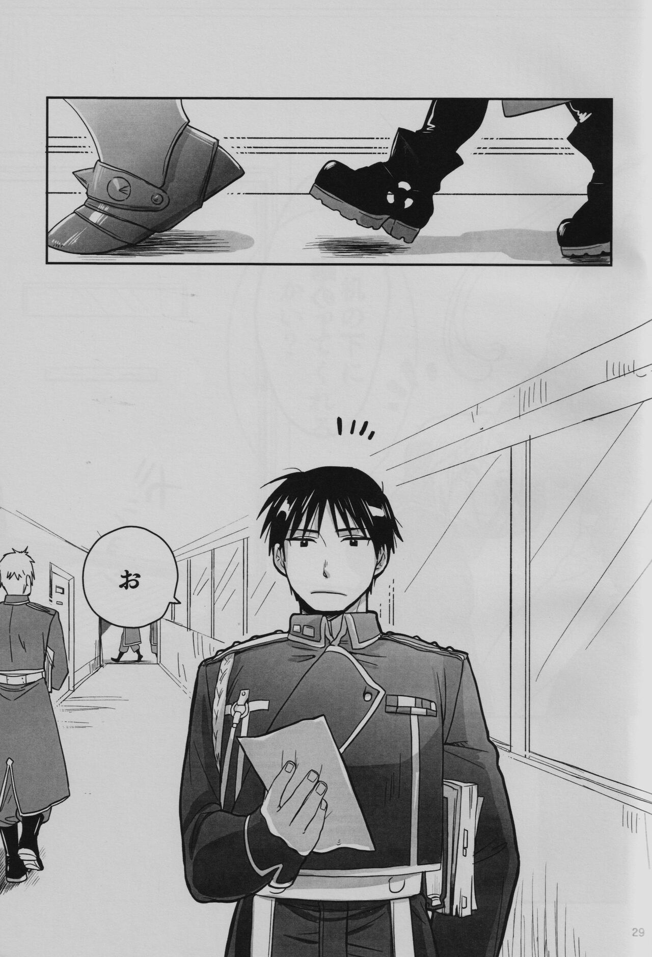 Tonari no Kousui - Page 30