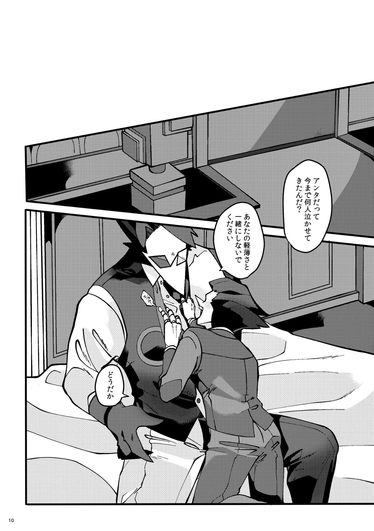 Uchoutengai - Page 11
