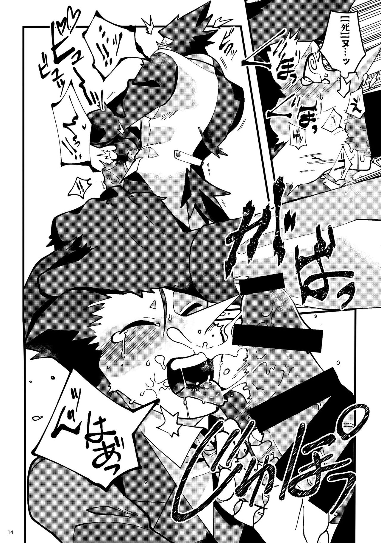Uchoutengai - Page 15
