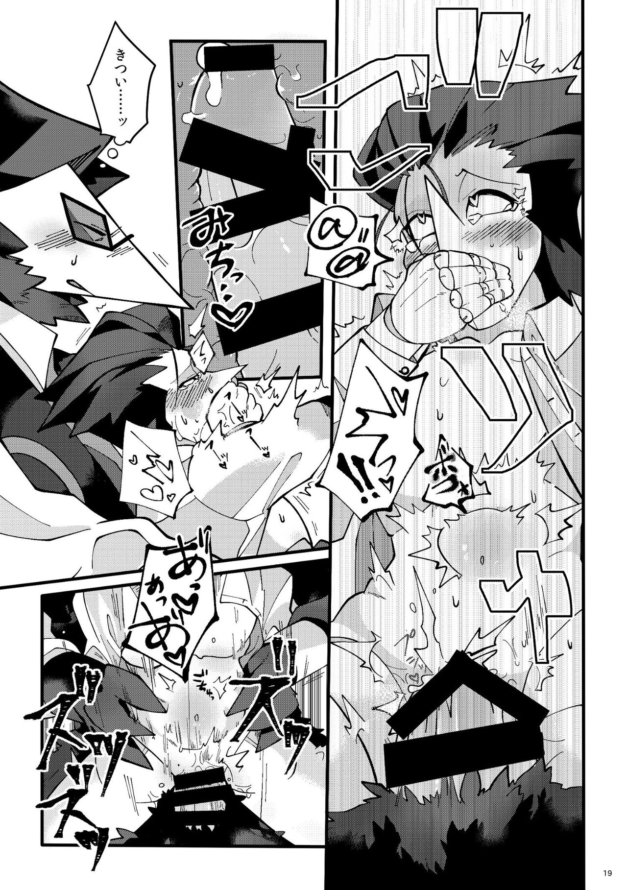 Uchoutengai - Page 20