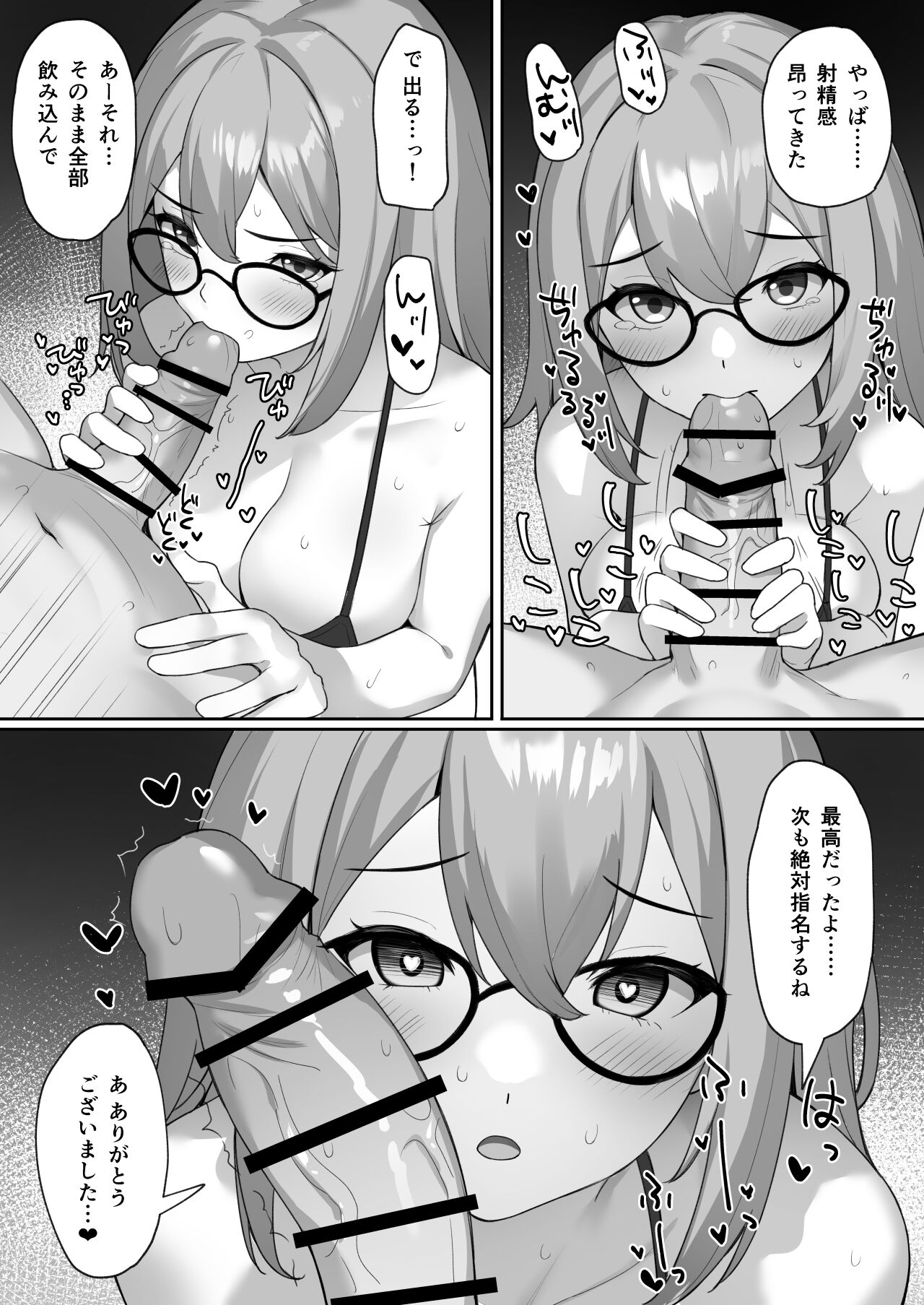 Majo no  Fuun na  Hi - Page 13