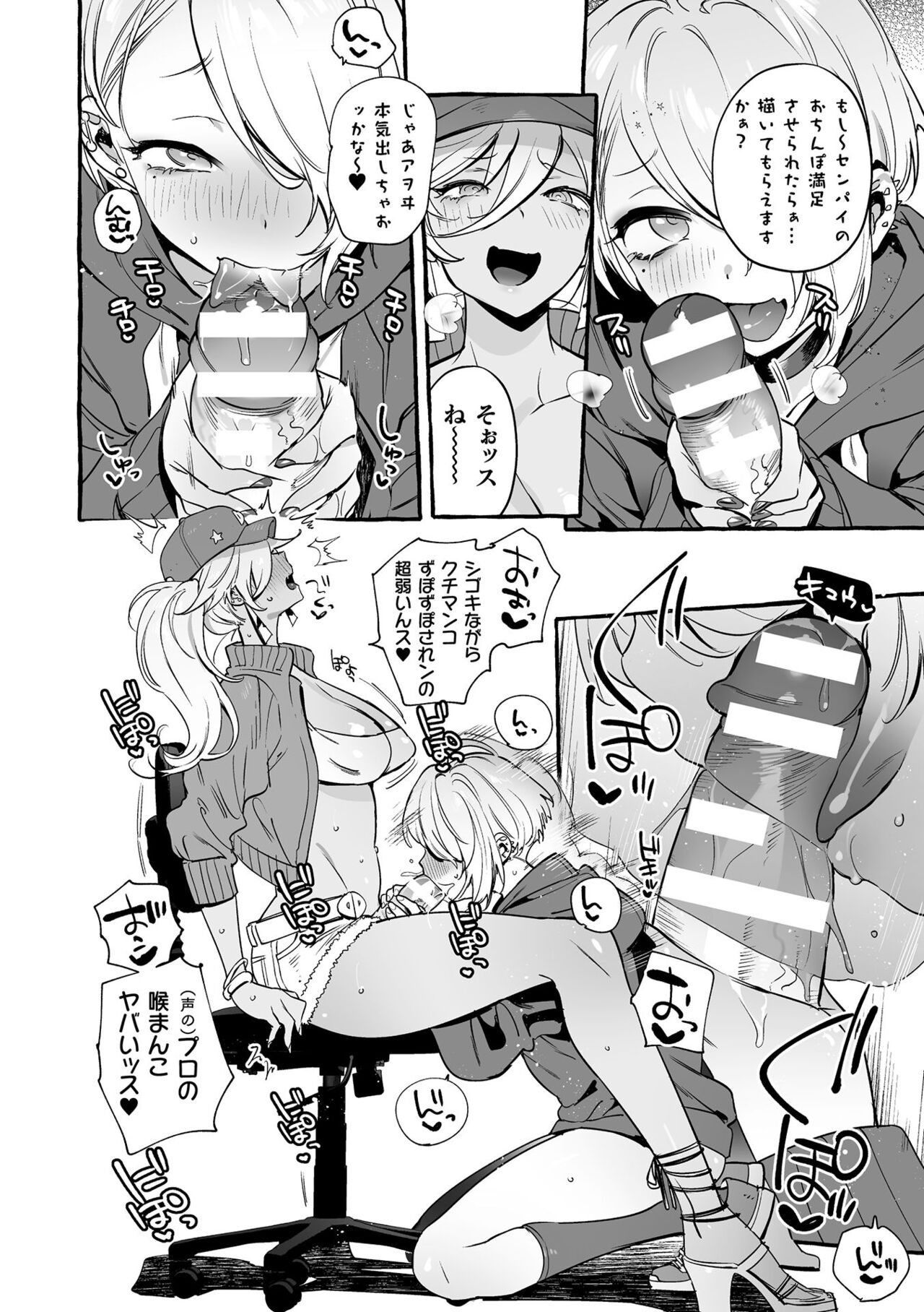 Futanari Ochi x Po Collection 2 - Page 22
