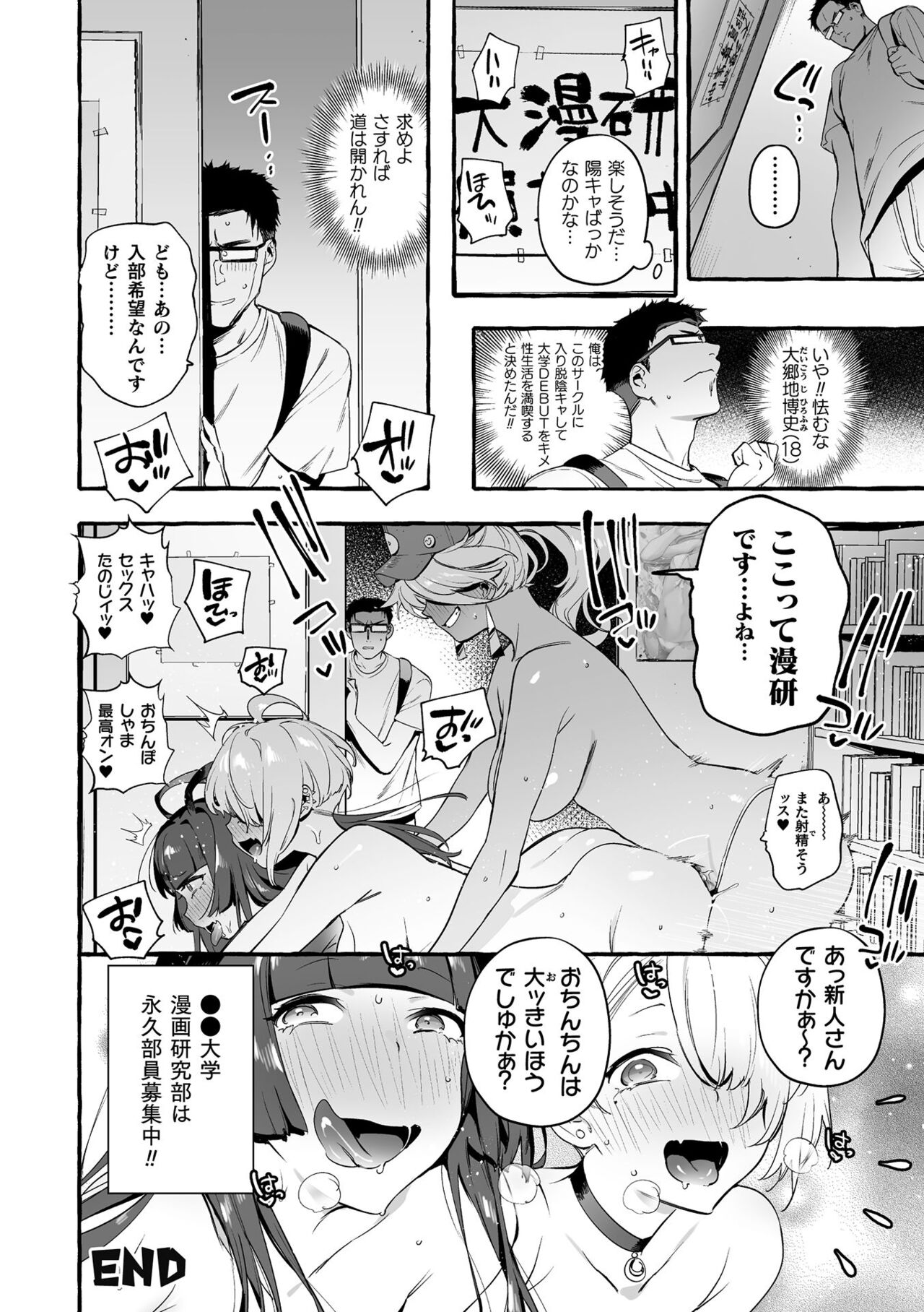 Futanari Ochi x Po Collection 2 - Page 38