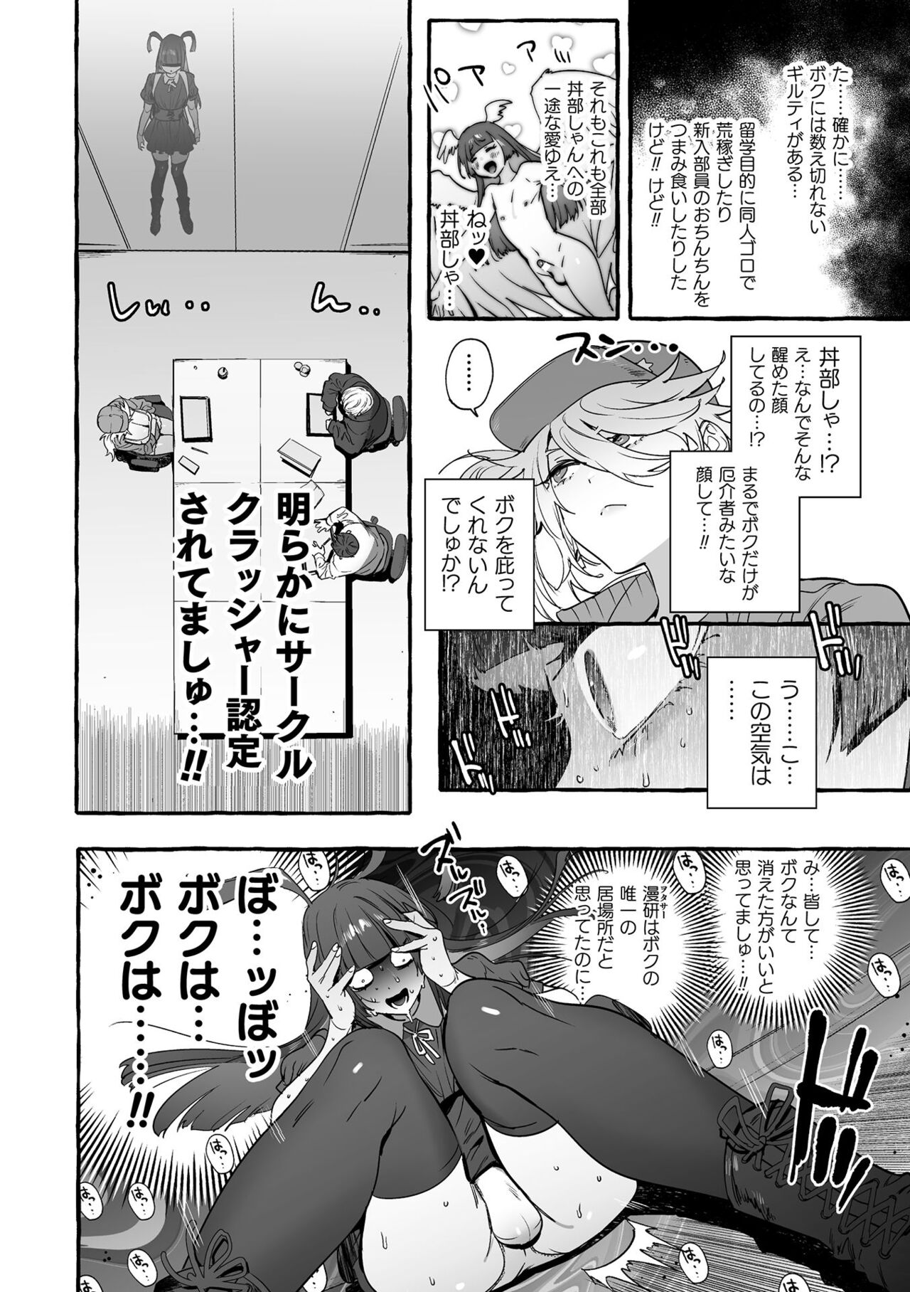 Futanari Ochi x Po Collection 2 - Page 46