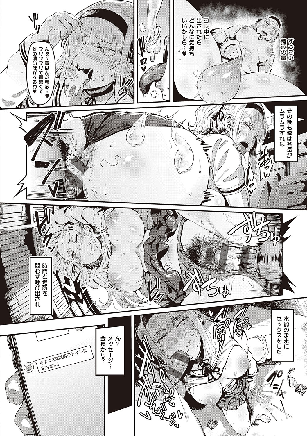 Virgin Eaters + Settei Shiryou & Rough Shuu - Page 17