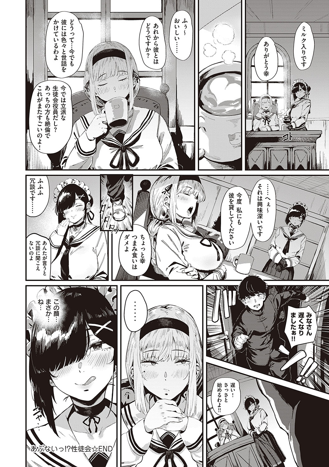 Virgin Eaters + Settei Shiryou & Rough Shuu - Page 29