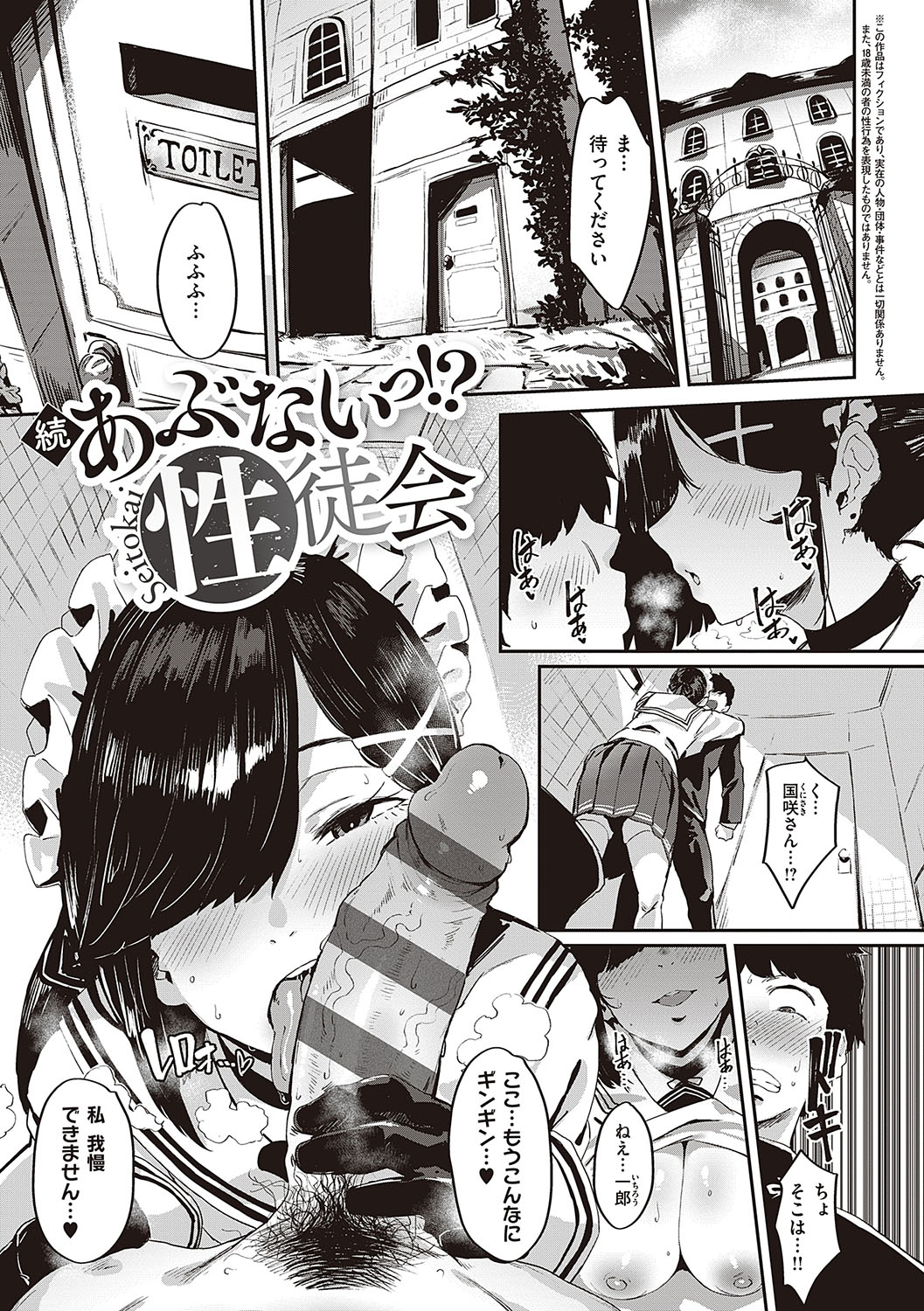 Virgin Eaters + Settei Shiryou & Rough Shuu - Page 30