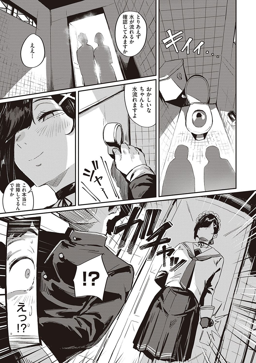 Virgin Eaters + Settei Shiryou & Rough Shuu - Page 34