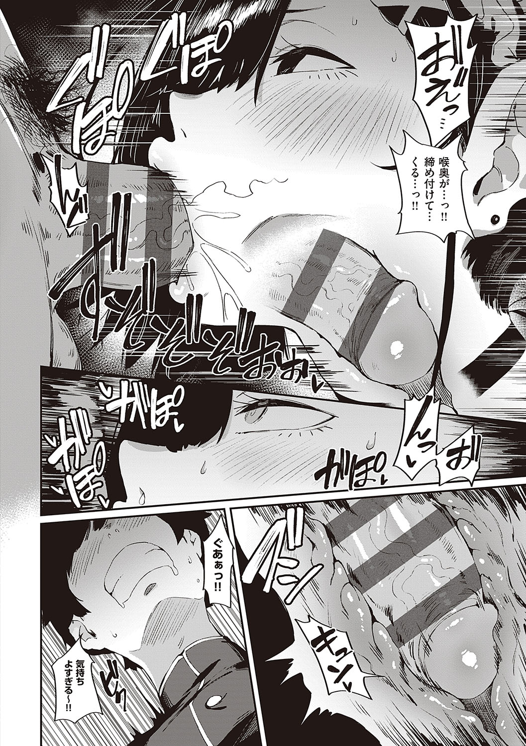 Virgin Eaters + Settei Shiryou & Rough Shuu - Page 43