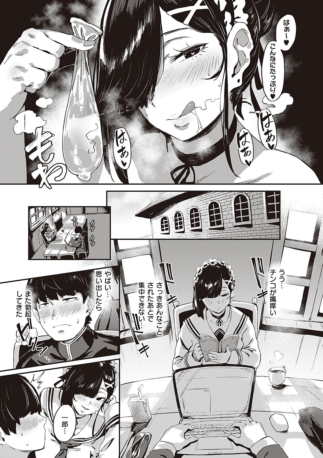 Virgin Eaters + Settei Shiryou & Rough Shuu - Page 50
