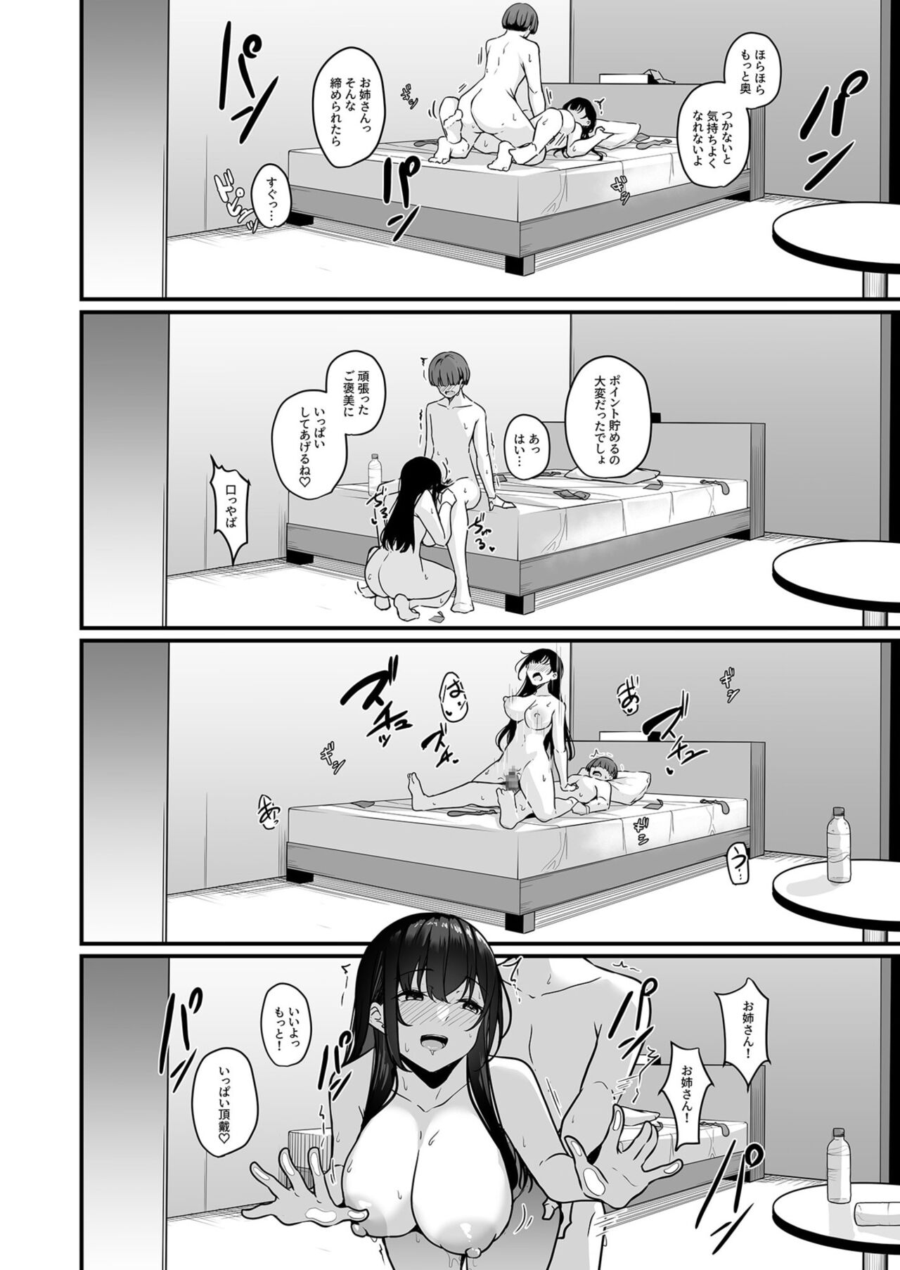 Onee-san to Shiyo? - Page 28