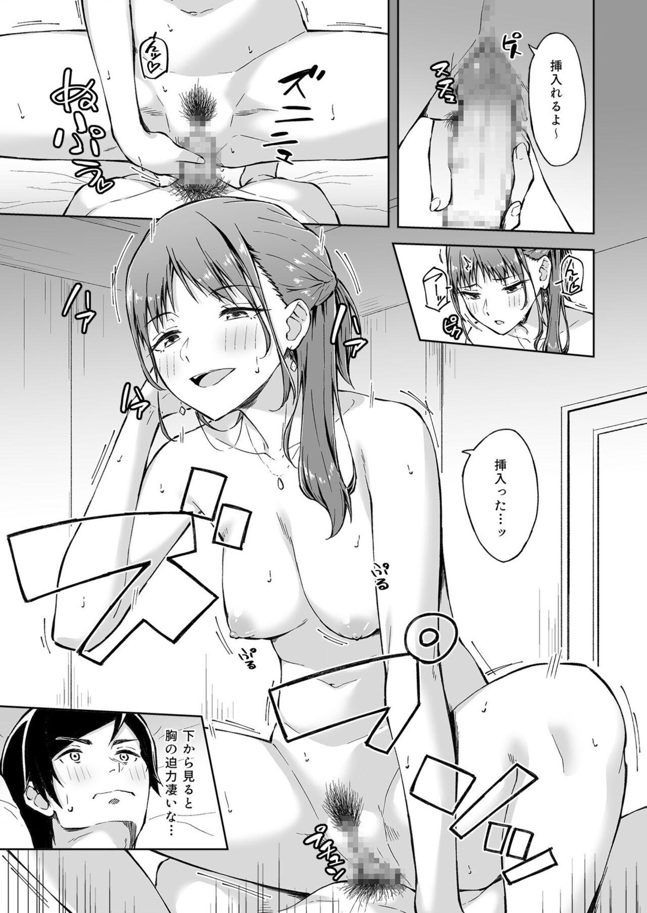 Hitohada Friend 1-3 - Page 21