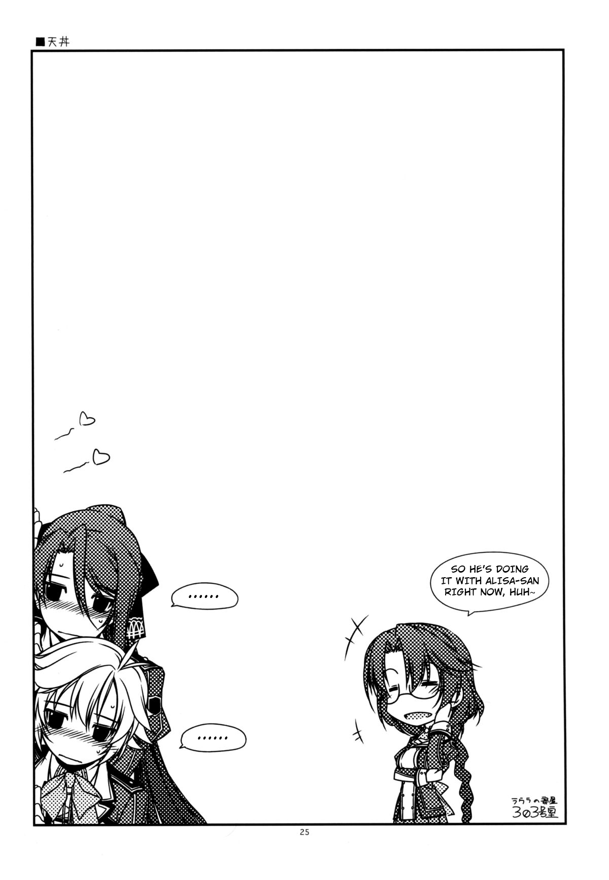 Alisa Ijiri - Page 24