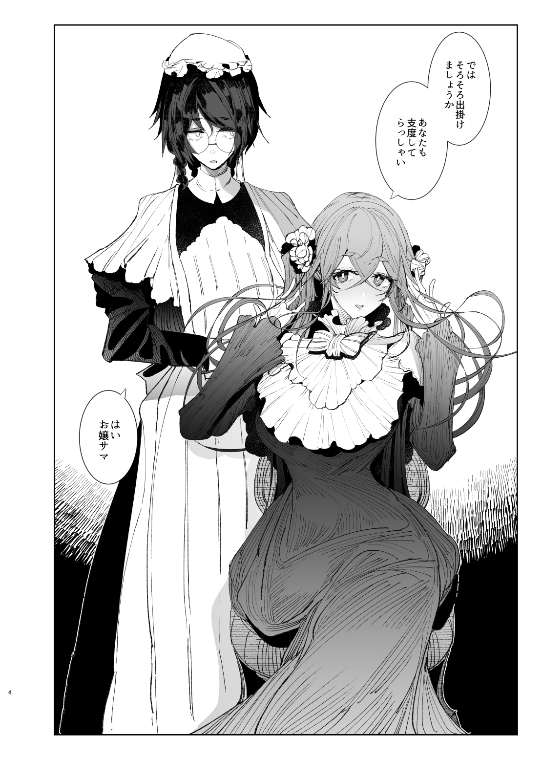 Shinshi Tsuki Maid no Sophie-san 8 - Page 4