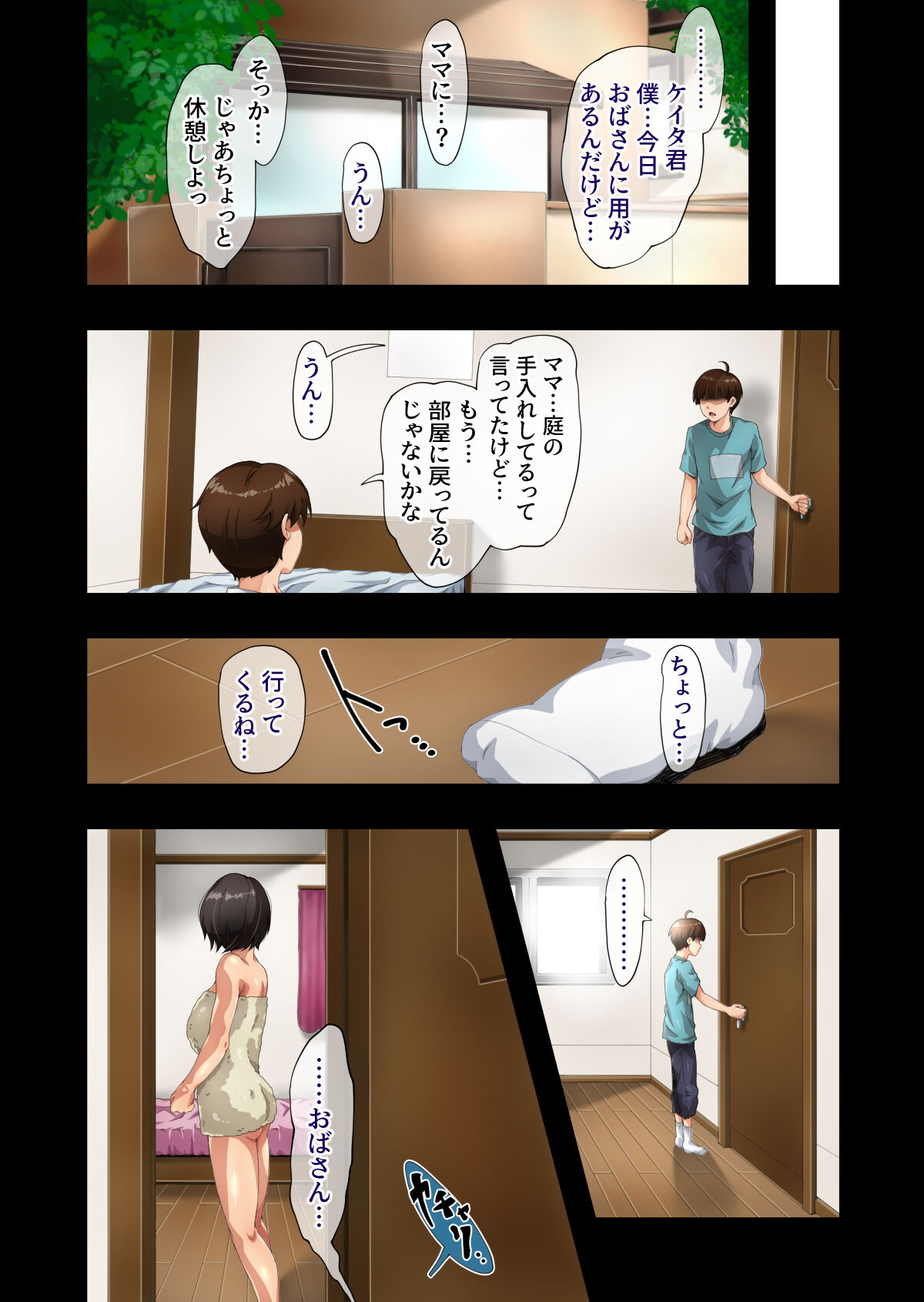 Best Friend ~Tomodachi no Haha~ - Page 22
