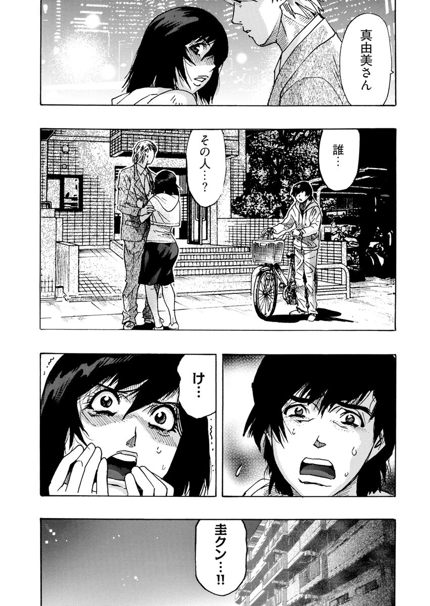 Yokujou Borderline - Page 110