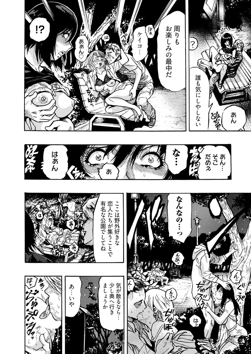 Yokujou Borderline - Page 126