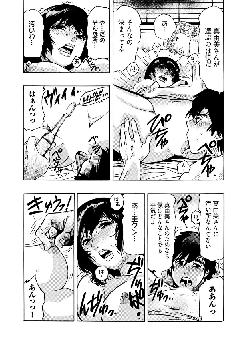 Yokujou Borderline - Page 143